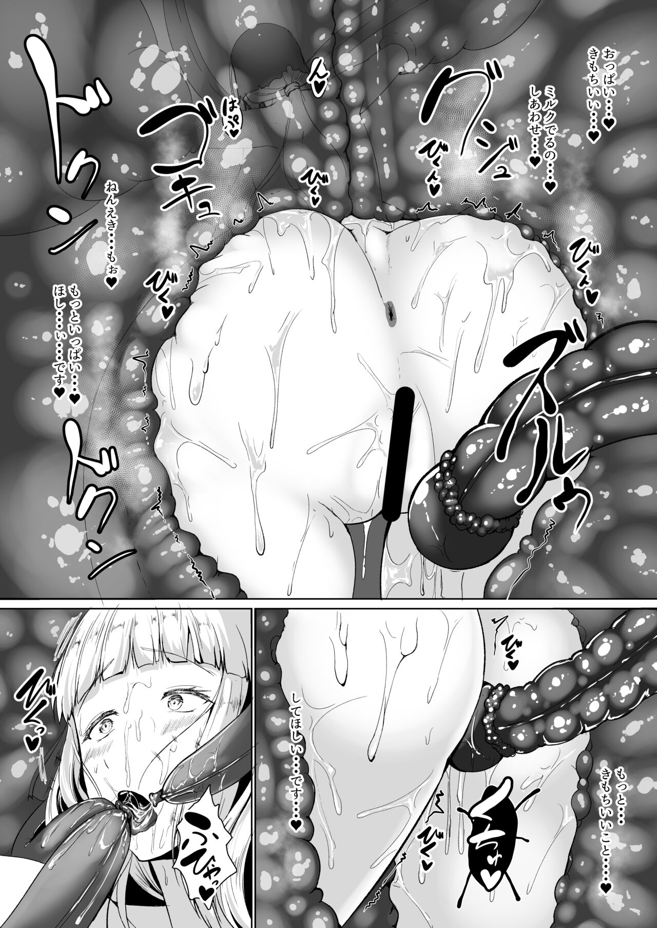 H na Dungeon ga Afureru Sekai de 2 - Page 22