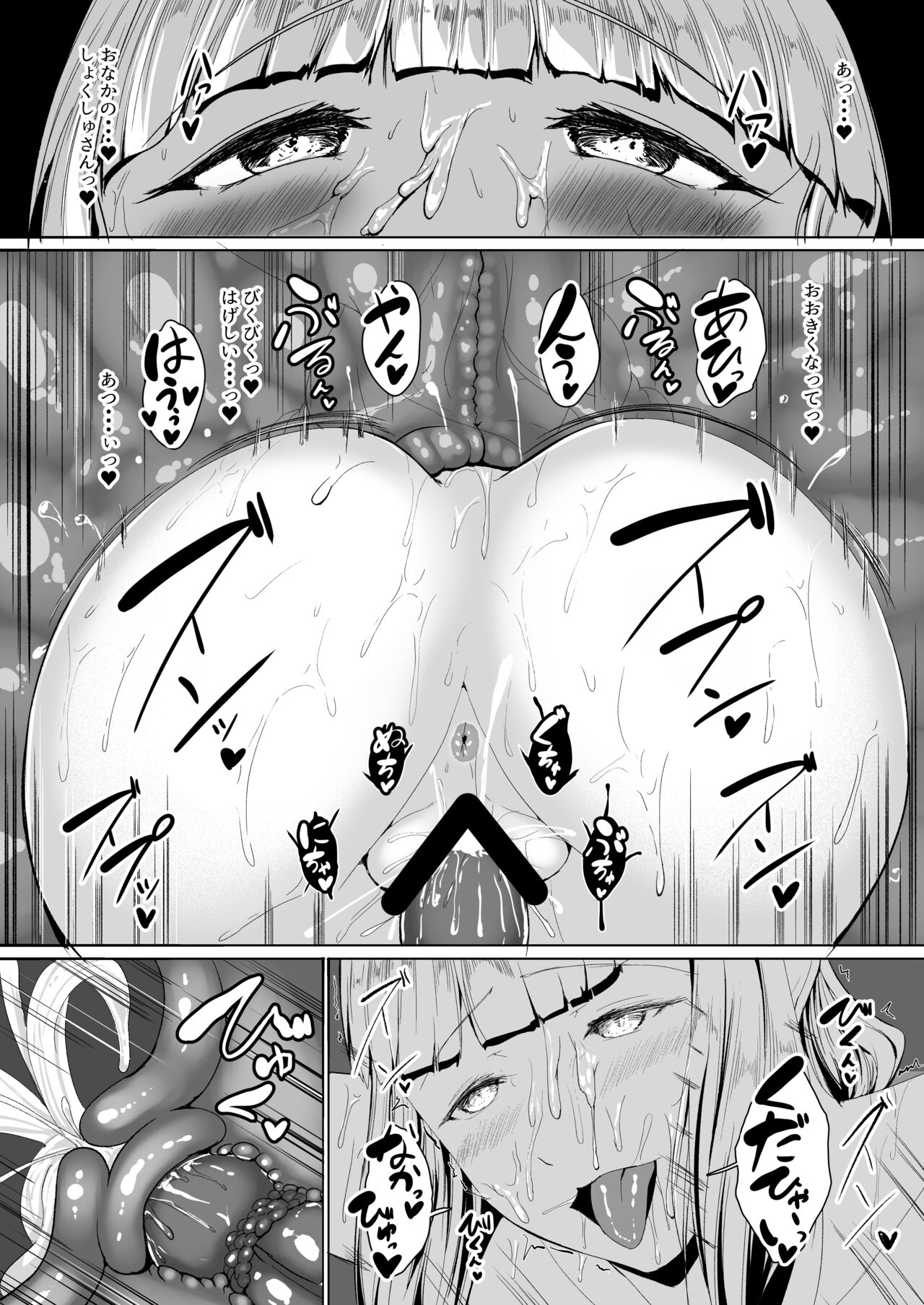 H na Dungeon ga Afureru Sekai de 2 - Page 27