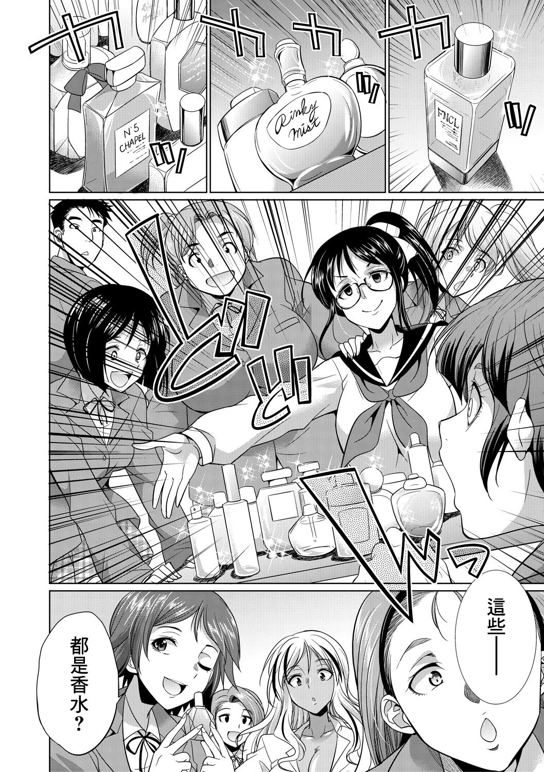 Futanari Gal VS Bitch Shimai Ch. 1 - Page 11