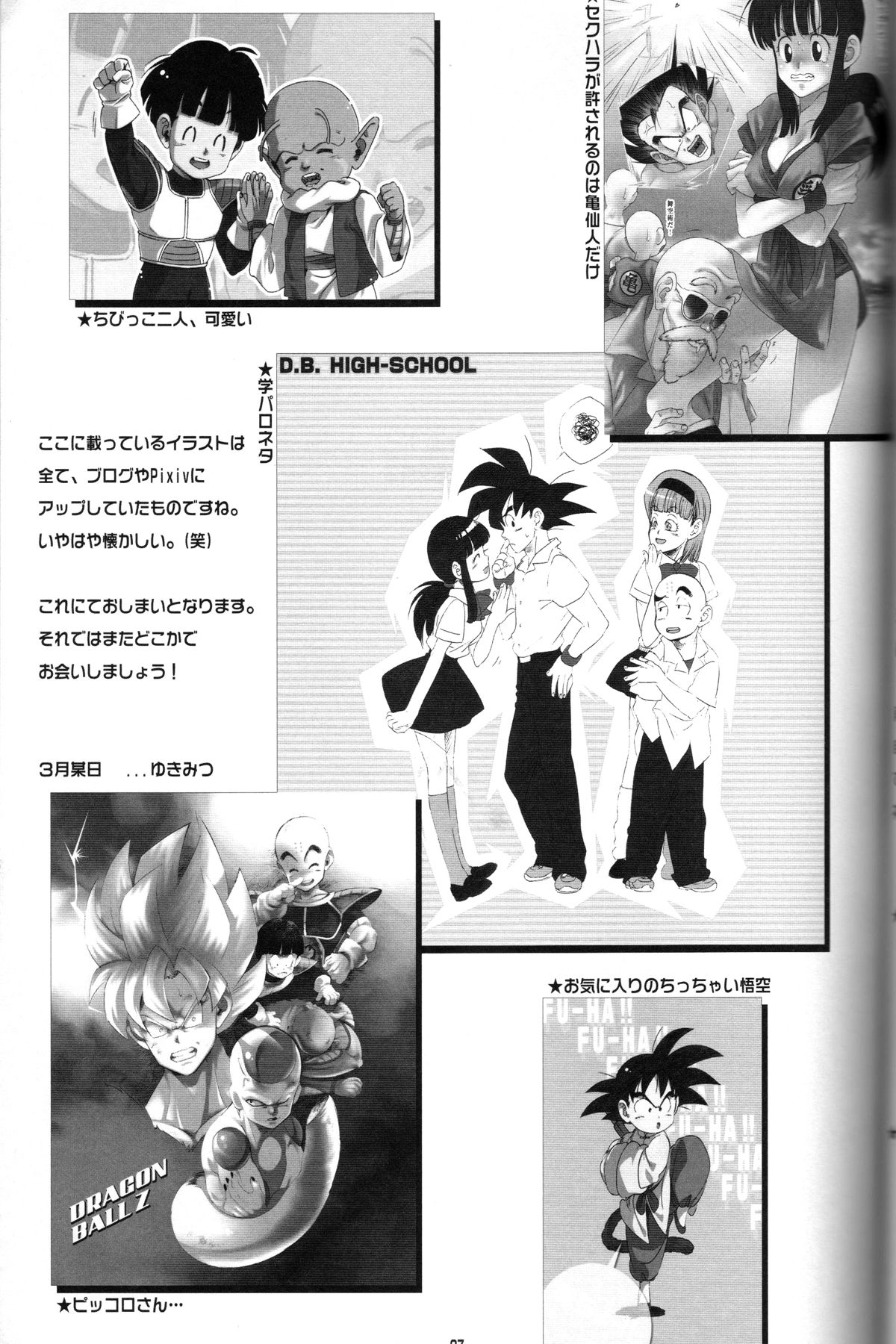 Shinmai Teishu to Koinyobo Z - Page 36