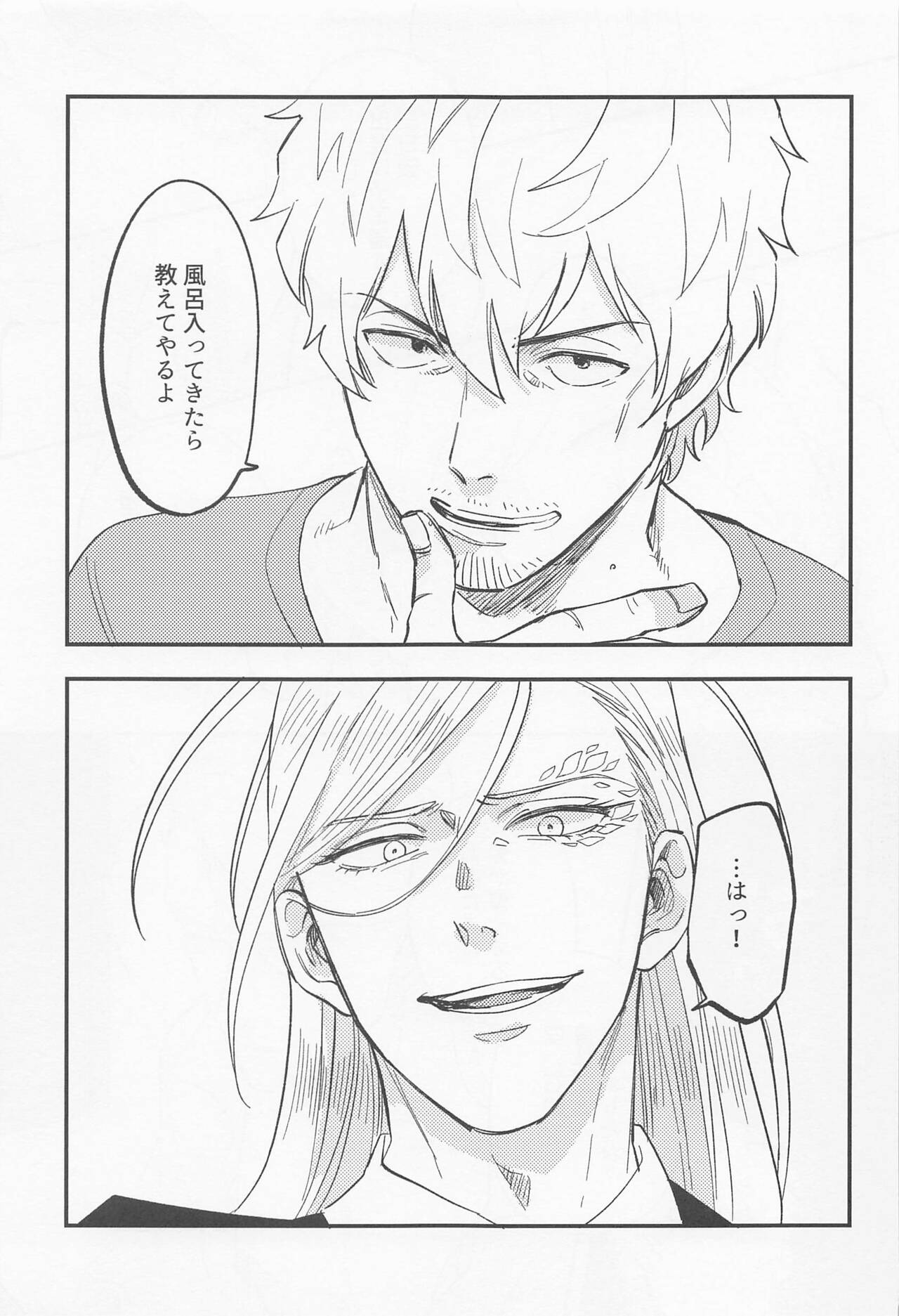 Fierce arguing - Page 10