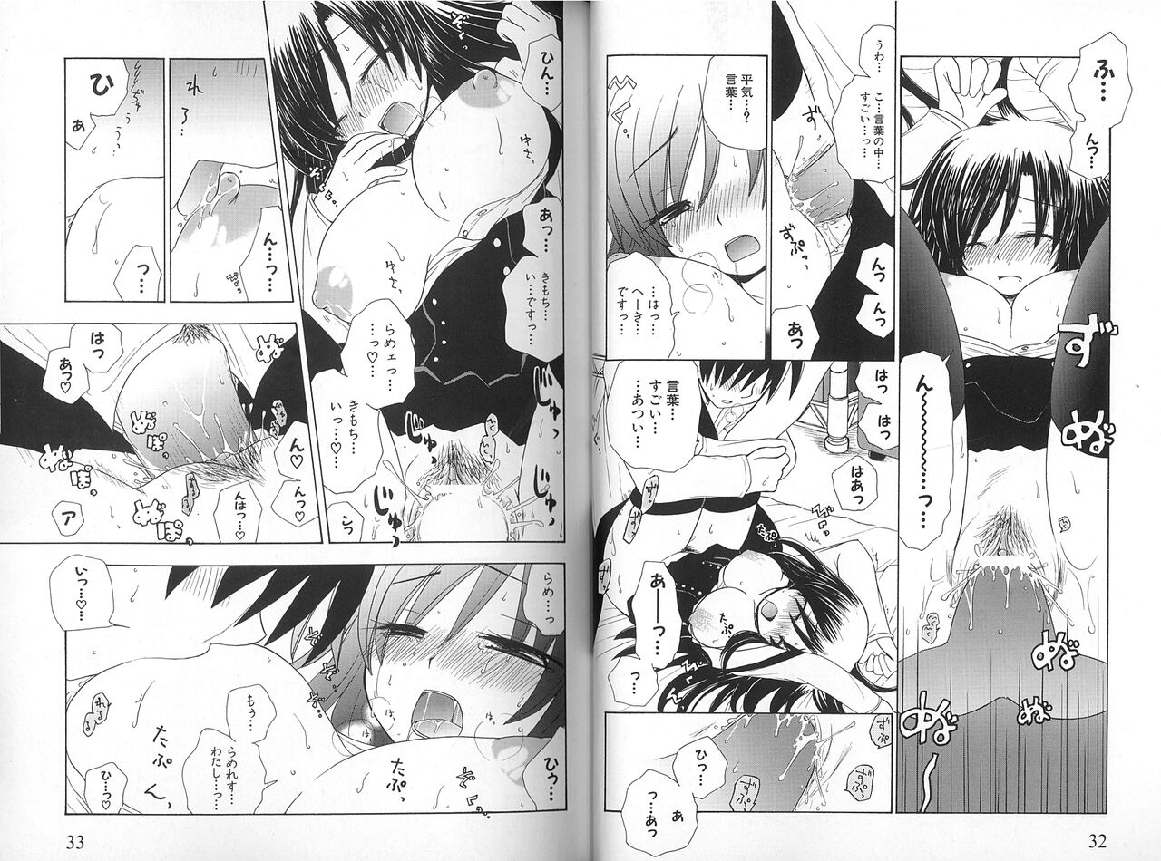 School Days ~Kotonoha-Hen~ Anthology Comic EX - Page 19