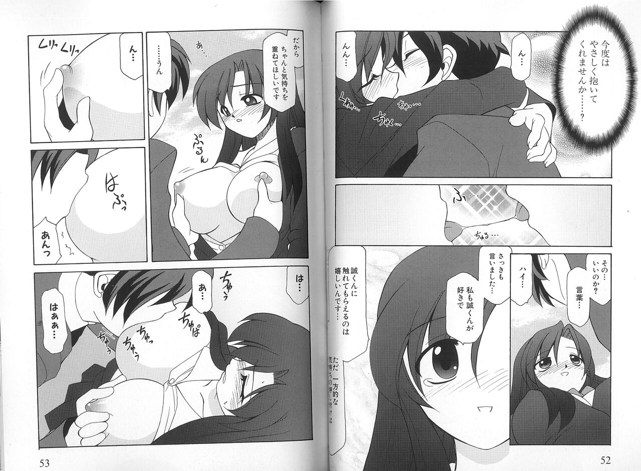 School Days ~Kotonoha-Hen~ Anthology Comic EX - Page 29