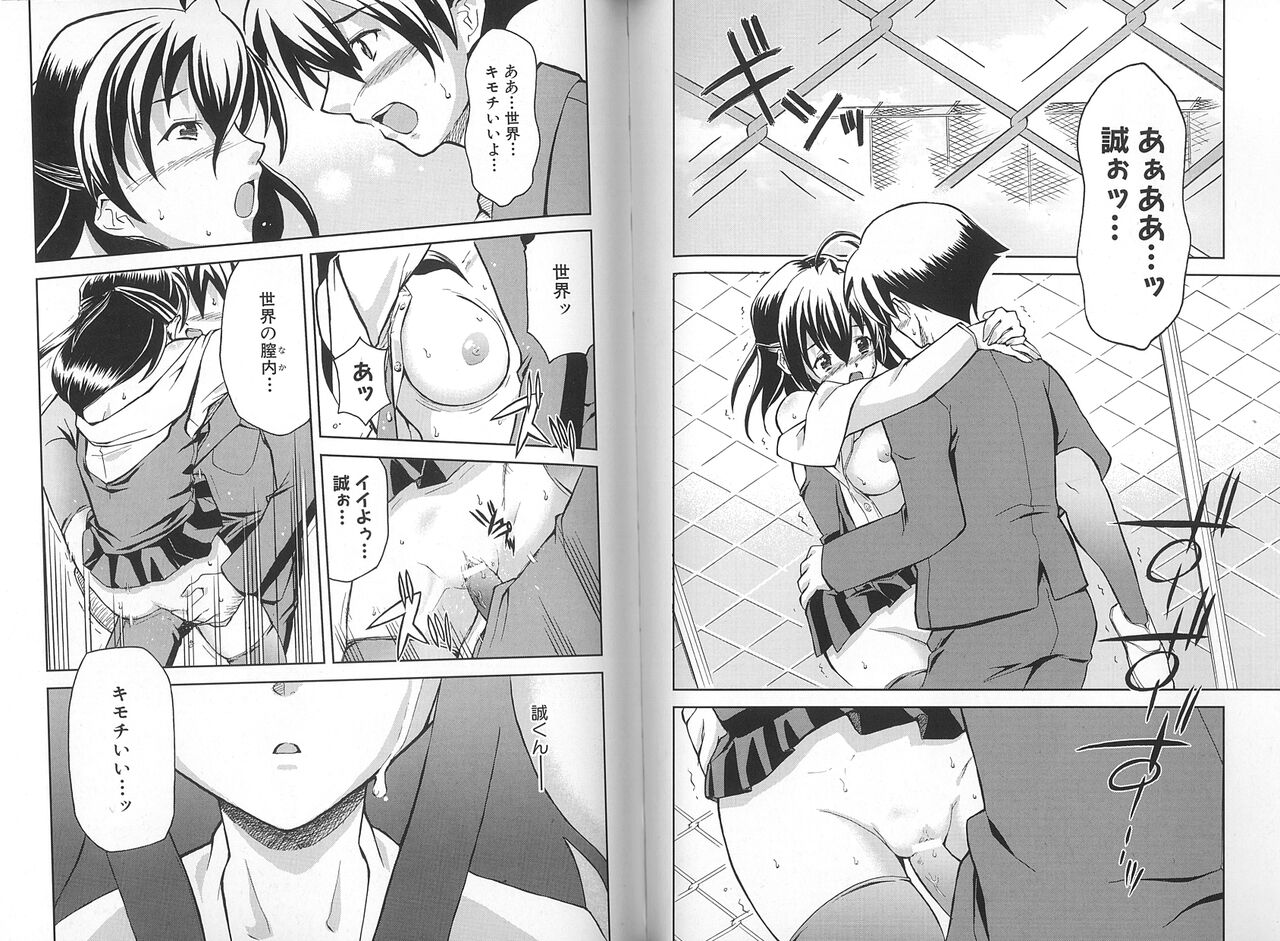 School Days ~Kotonoha-Hen~ Anthology Comic EX - Page 37