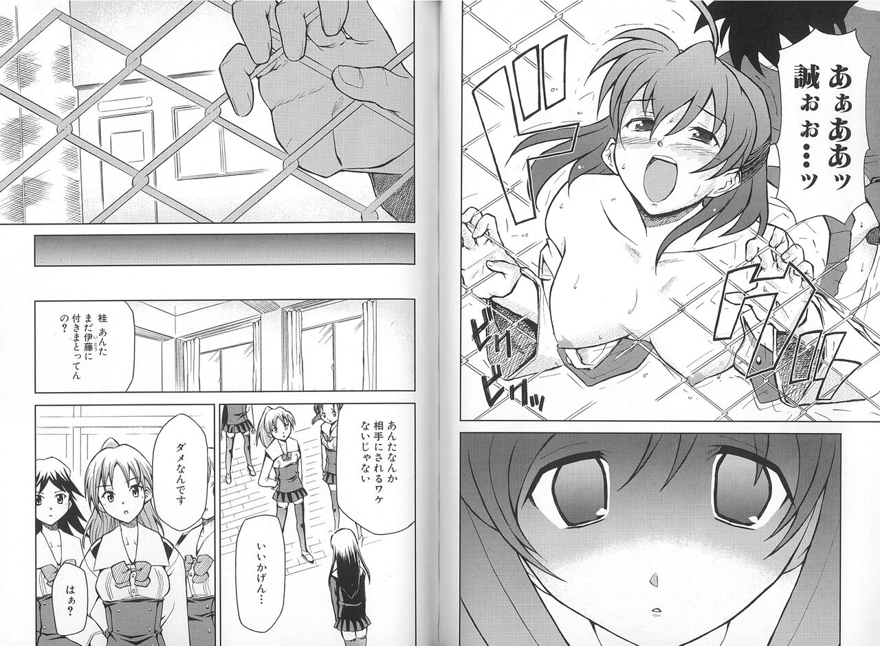School Days ~Kotonoha-Hen~ Anthology Comic EX - Page 39