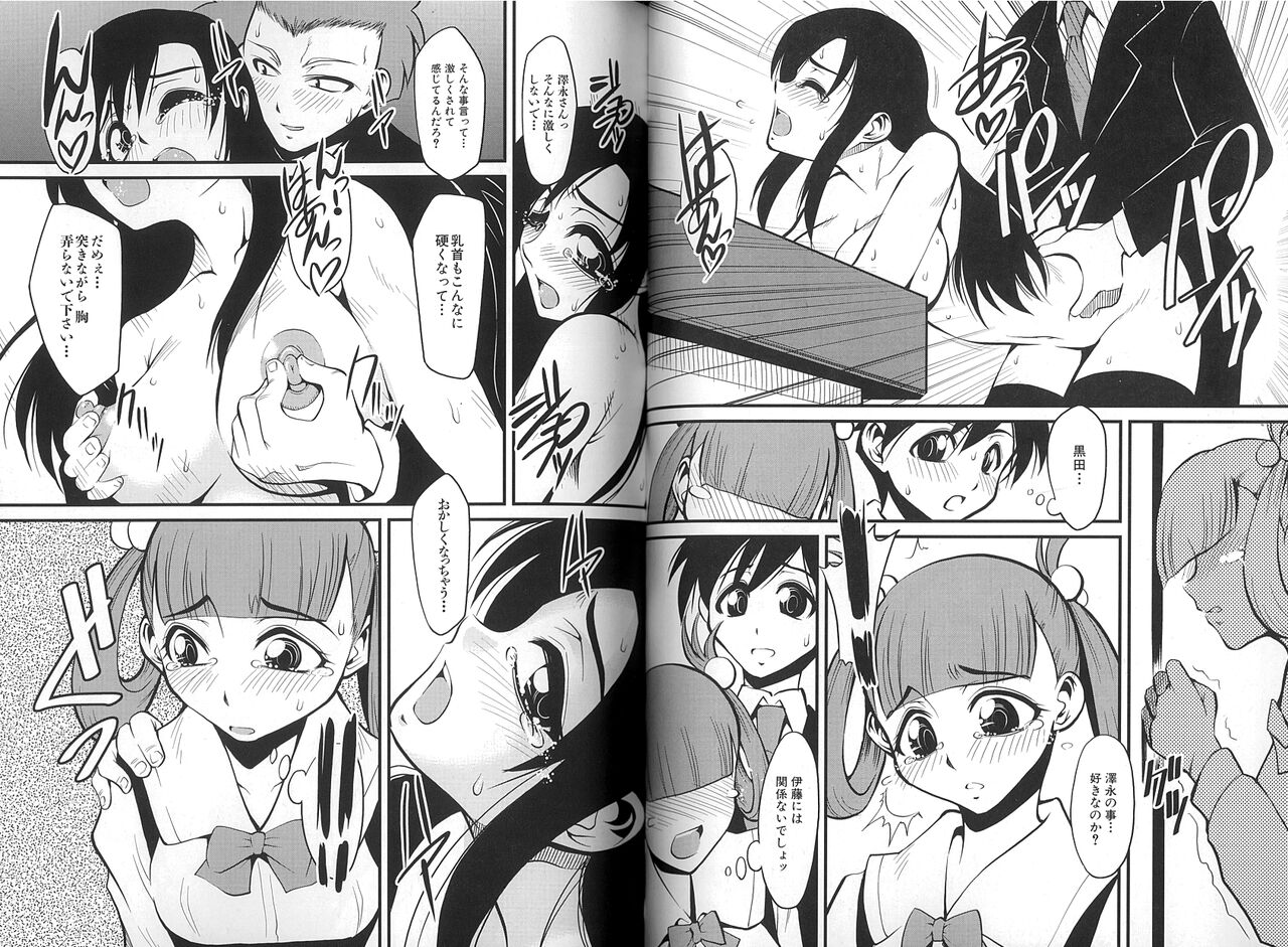 School Days ~Kotonoha-Hen~ Anthology Comic EX - Page 57