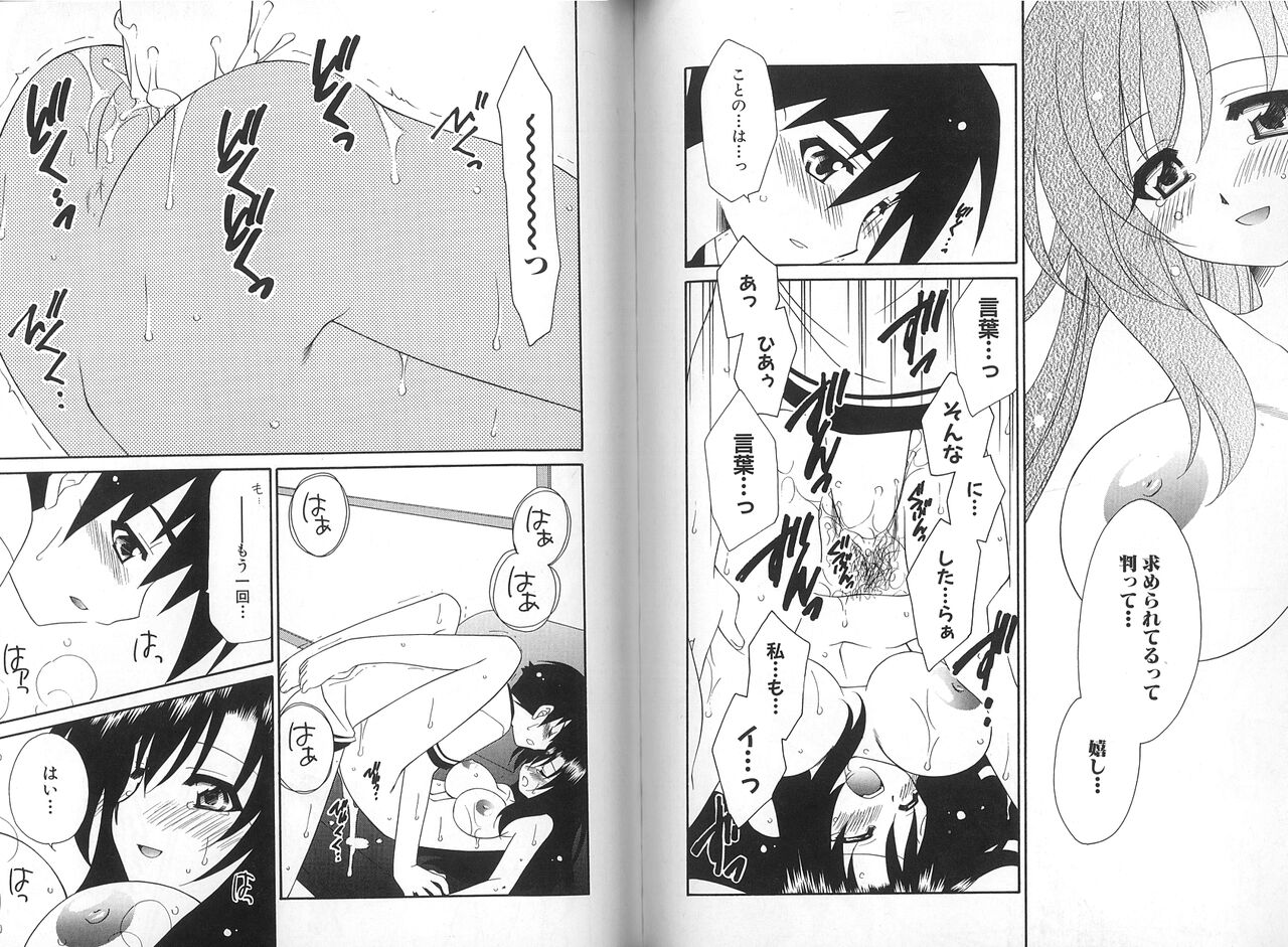 School Days ~Kotonoha-Hen~ Anthology Comic EX - Page 68