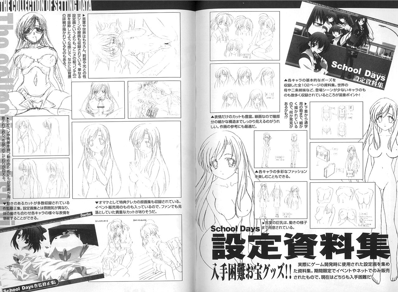 School Days ~Kotonoha-Hen~ Anthology Comic EX - Page 78