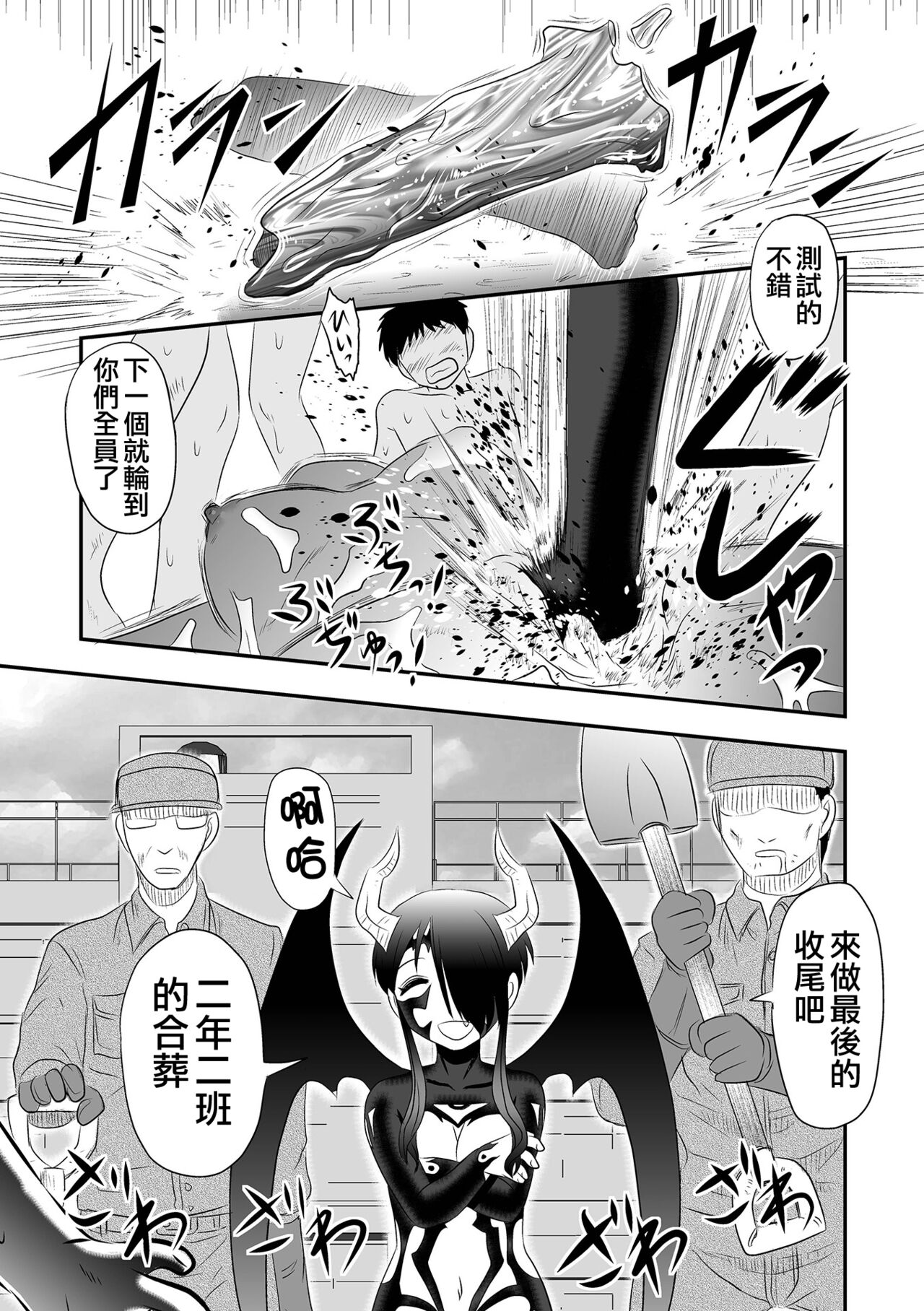 Benjo Mushi Yuki ch5 - Page 16