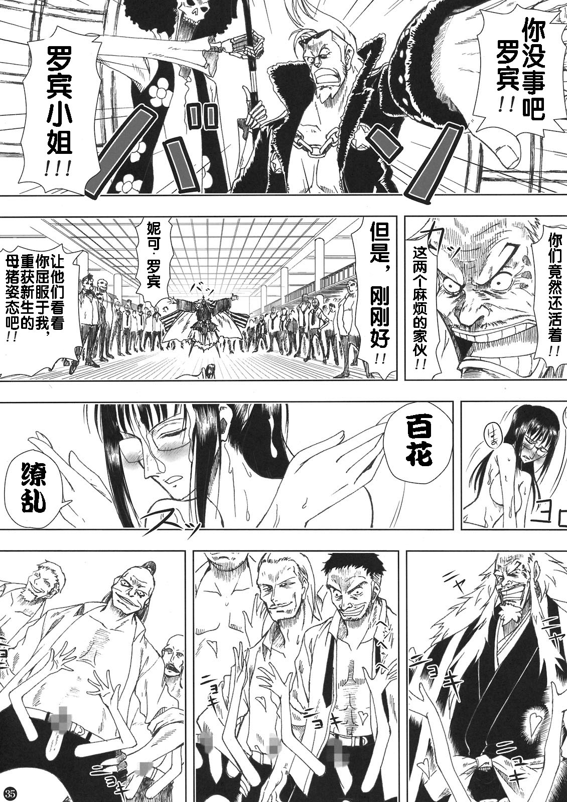 Akuma no Mi no Tsukaikata - Page 35