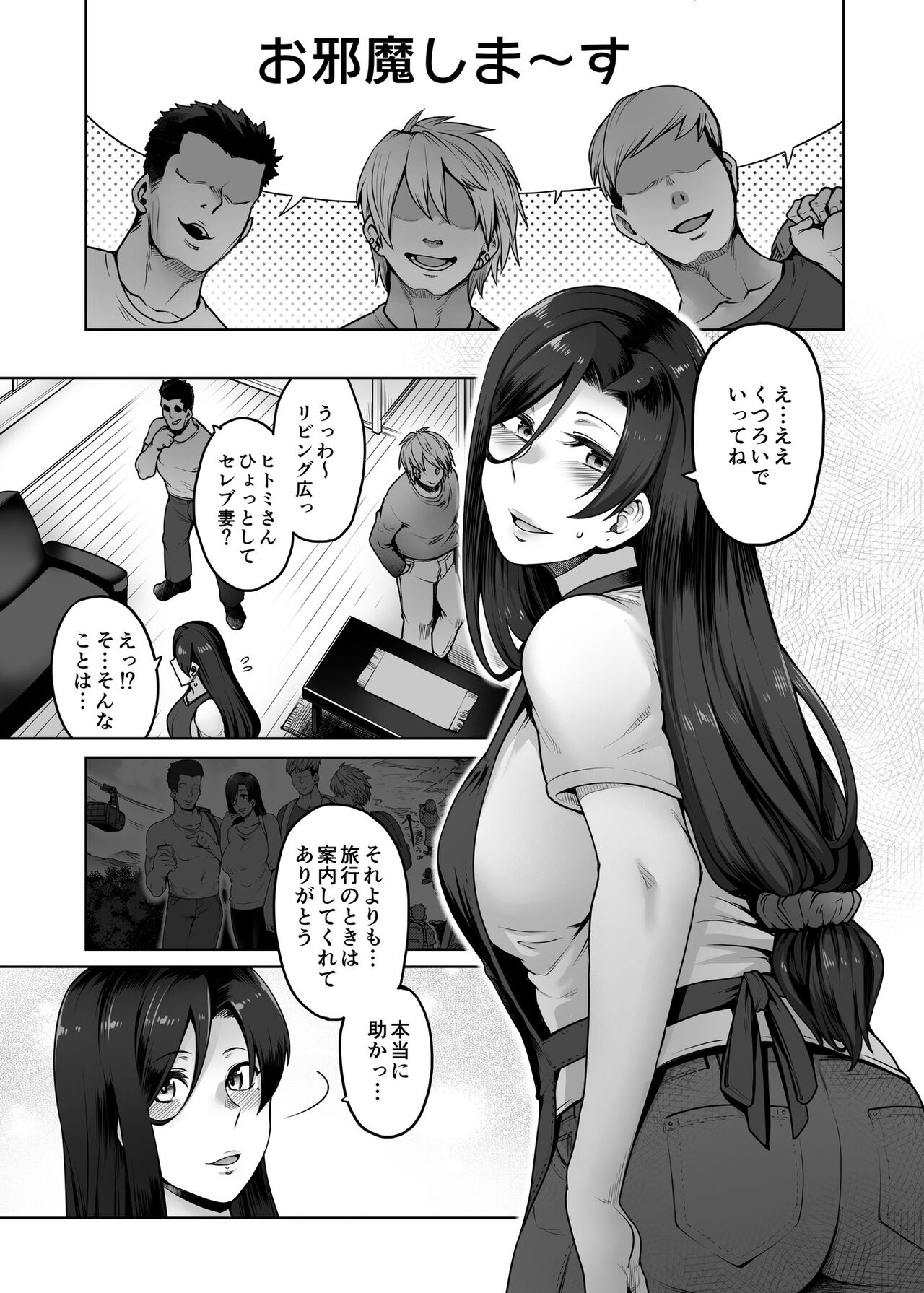 Hitomi-san no Futei Plus - Page 34