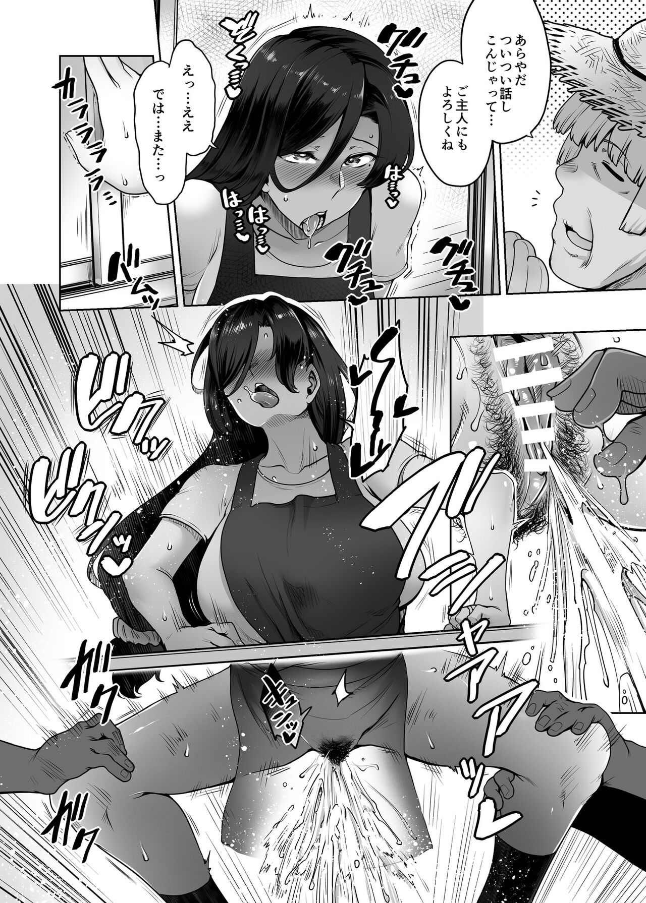 Hitomi-san no Futei Plus - Page 39