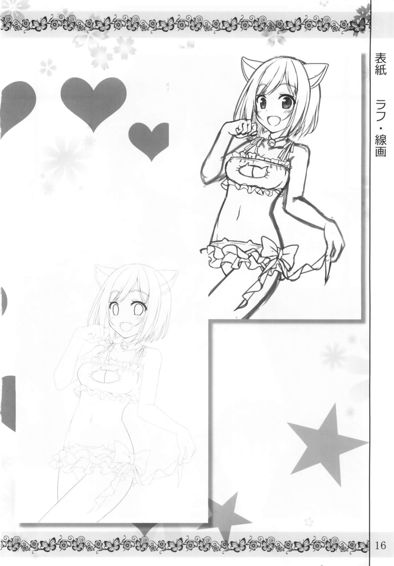 Miku Nyanmin - Page 15