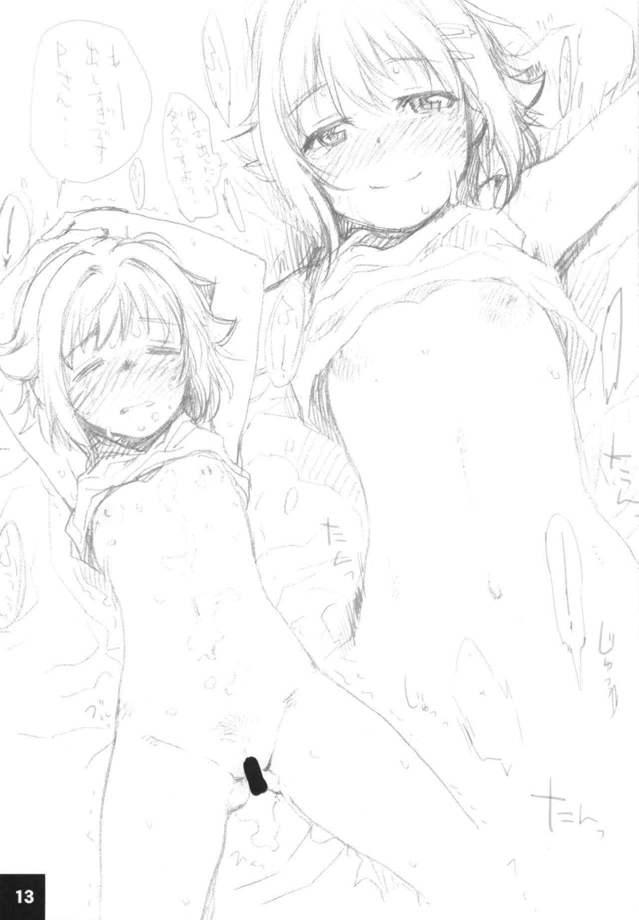 Dokidoki Cinderella Ura-Sachiko+α - Page 12