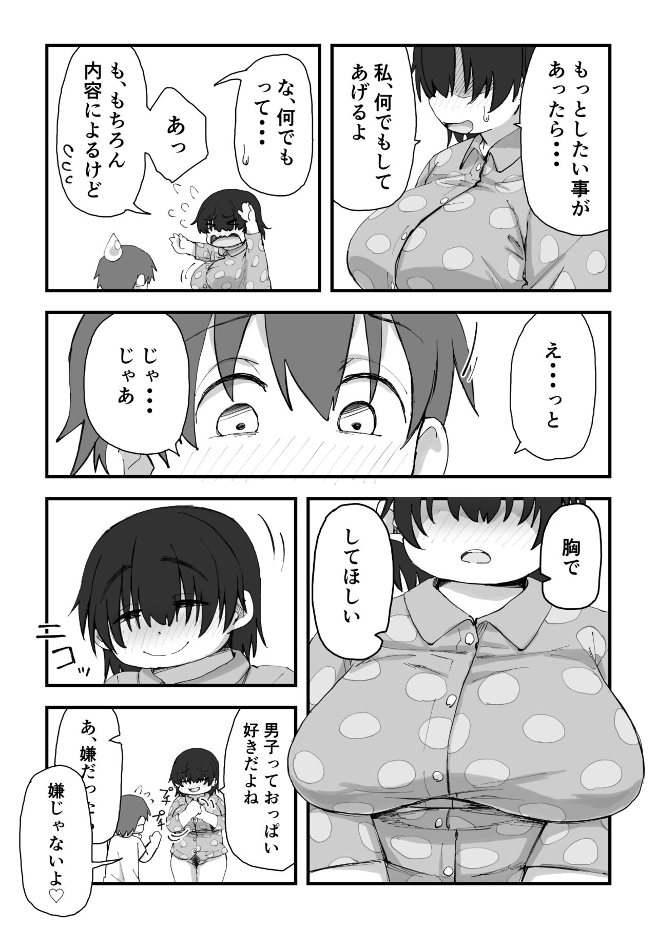 Boku wa Manken Senzoku Nude Model 2 - Page 41