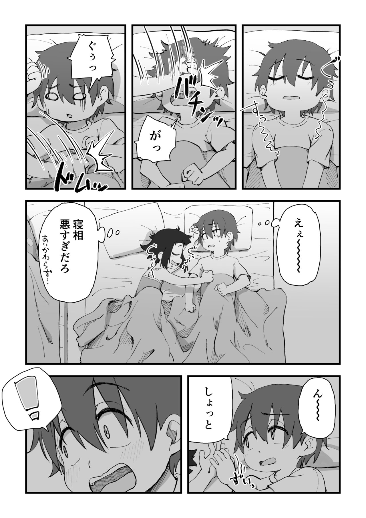 Boku wa Manken Senzoku Nude Model 2 - Page 51