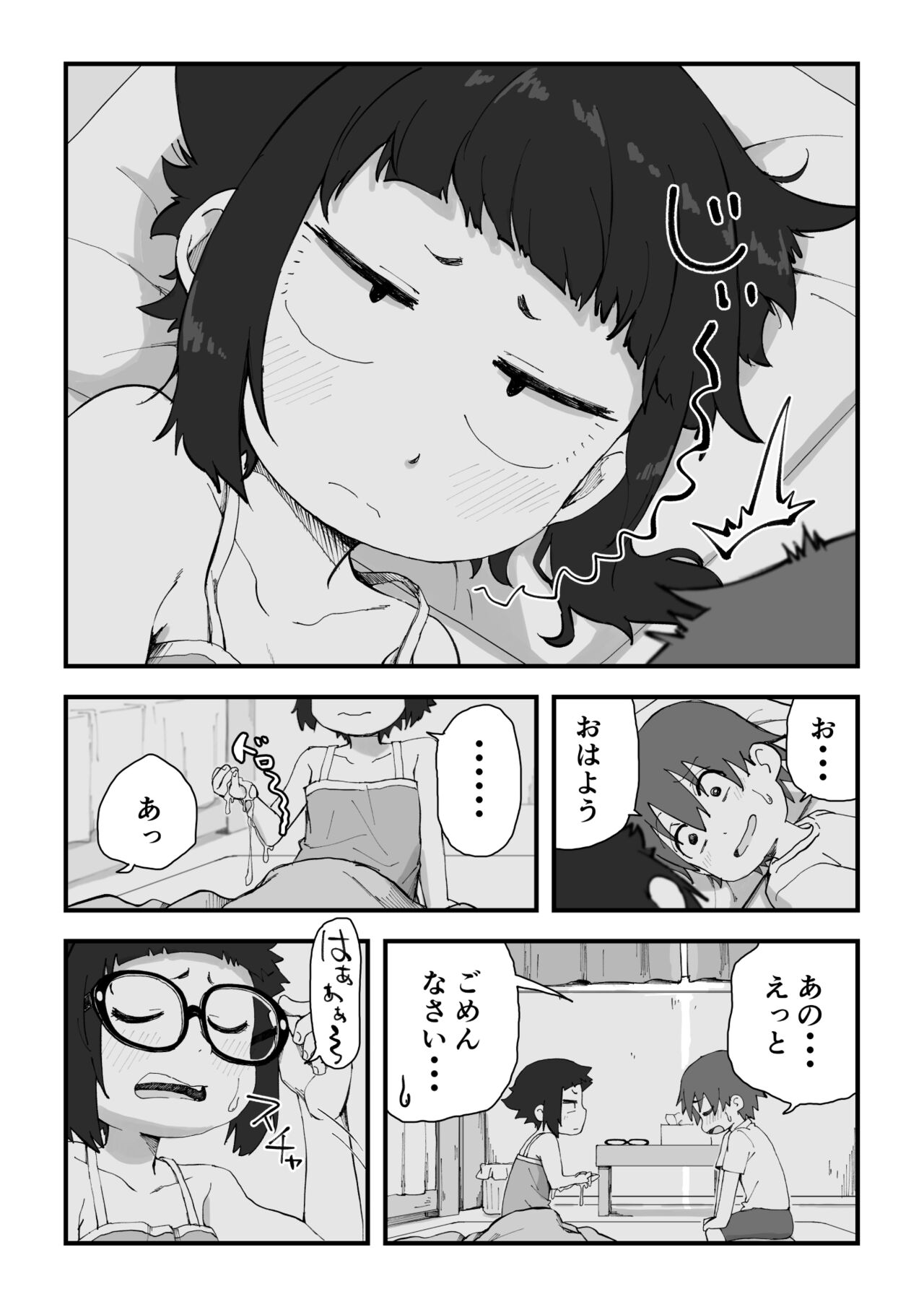 Boku wa Manken Senzoku Nude Model 2 - Page 55