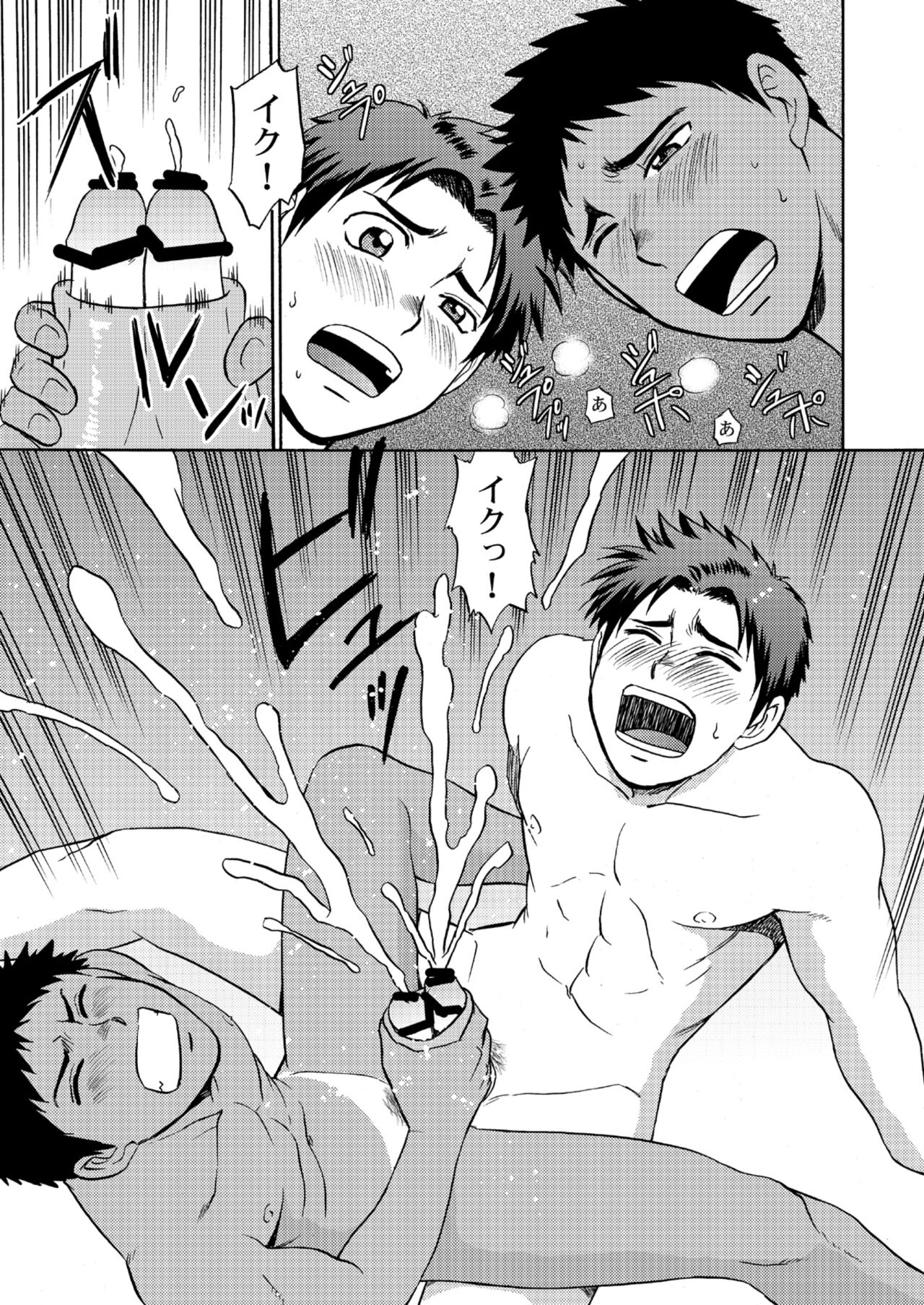 Oretachi Tomodachi Dayona EX - Page 22