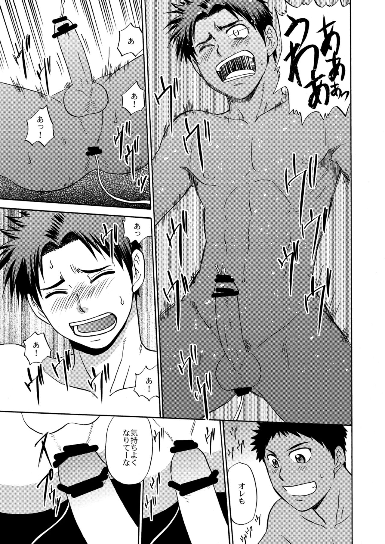 Oretachi Tomodachi Dayona EX - Page 24