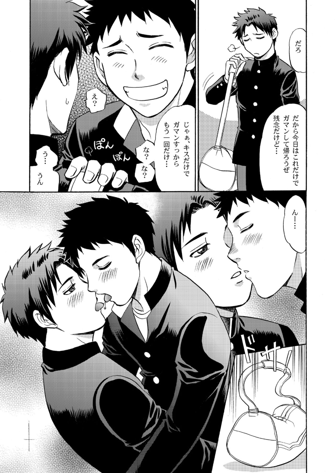 Oretachi Tomodachi Dayona EX - Page 32