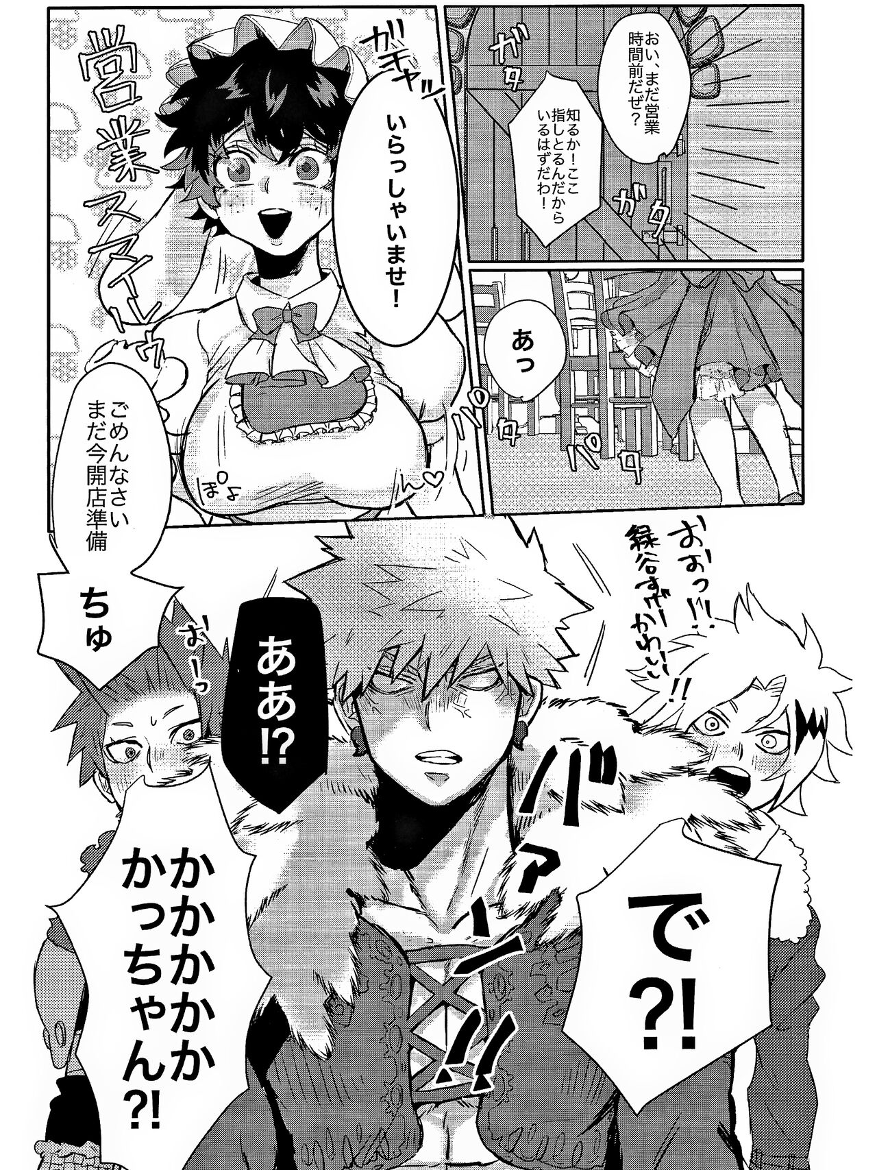 Danna ga Kahogo de Komatte masu! - Page 10
