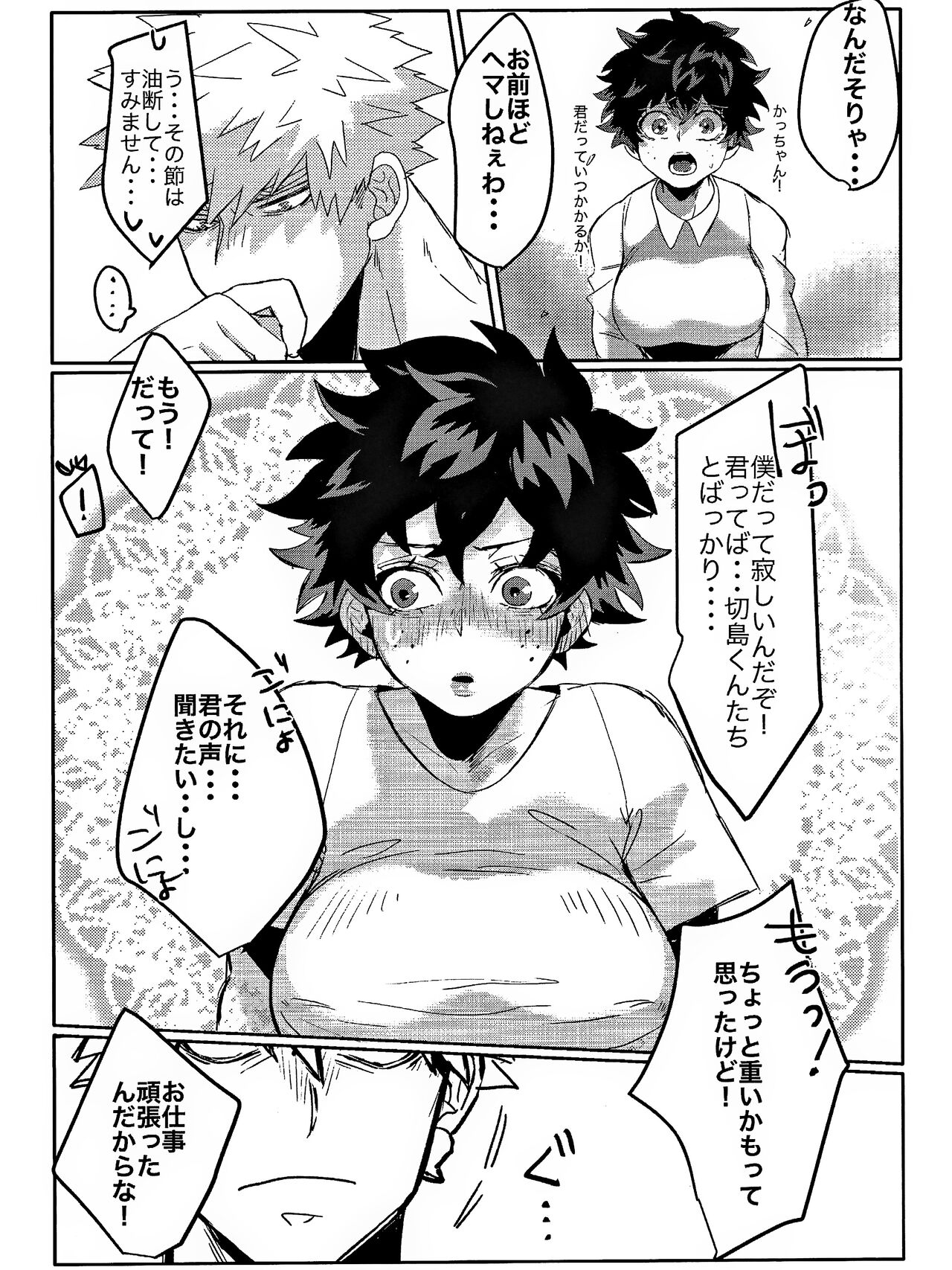 Danna ga Kahogo de Komatte masu! - Page 34