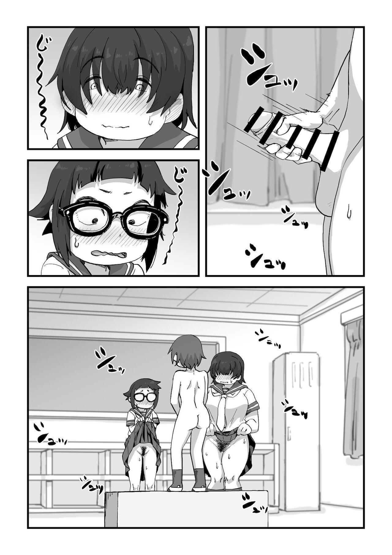 Boku wa Manken Senzoku Nude Model - Page 43