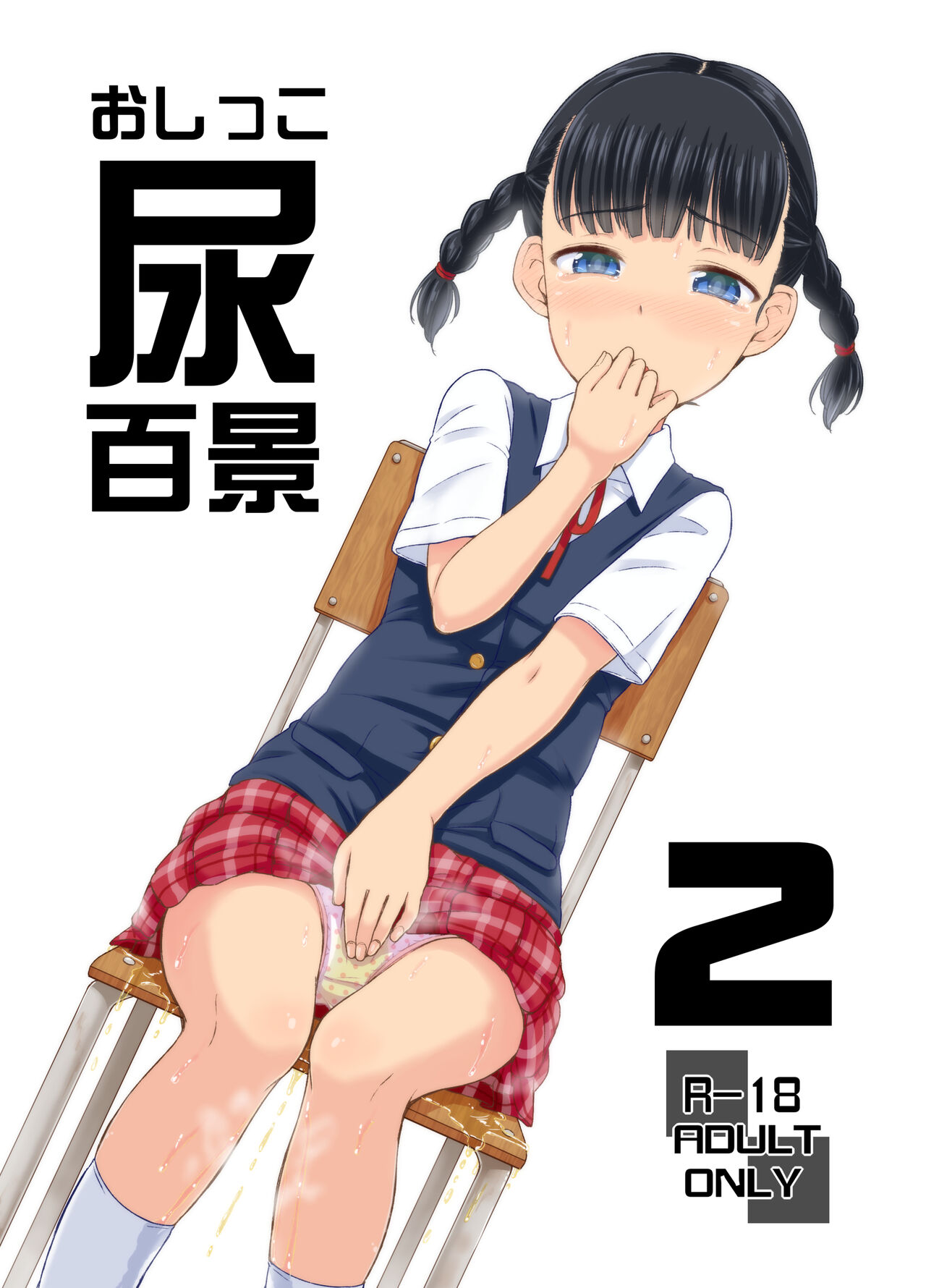 Oshikko Hyakkei 1~3 Matome. - Page 11
