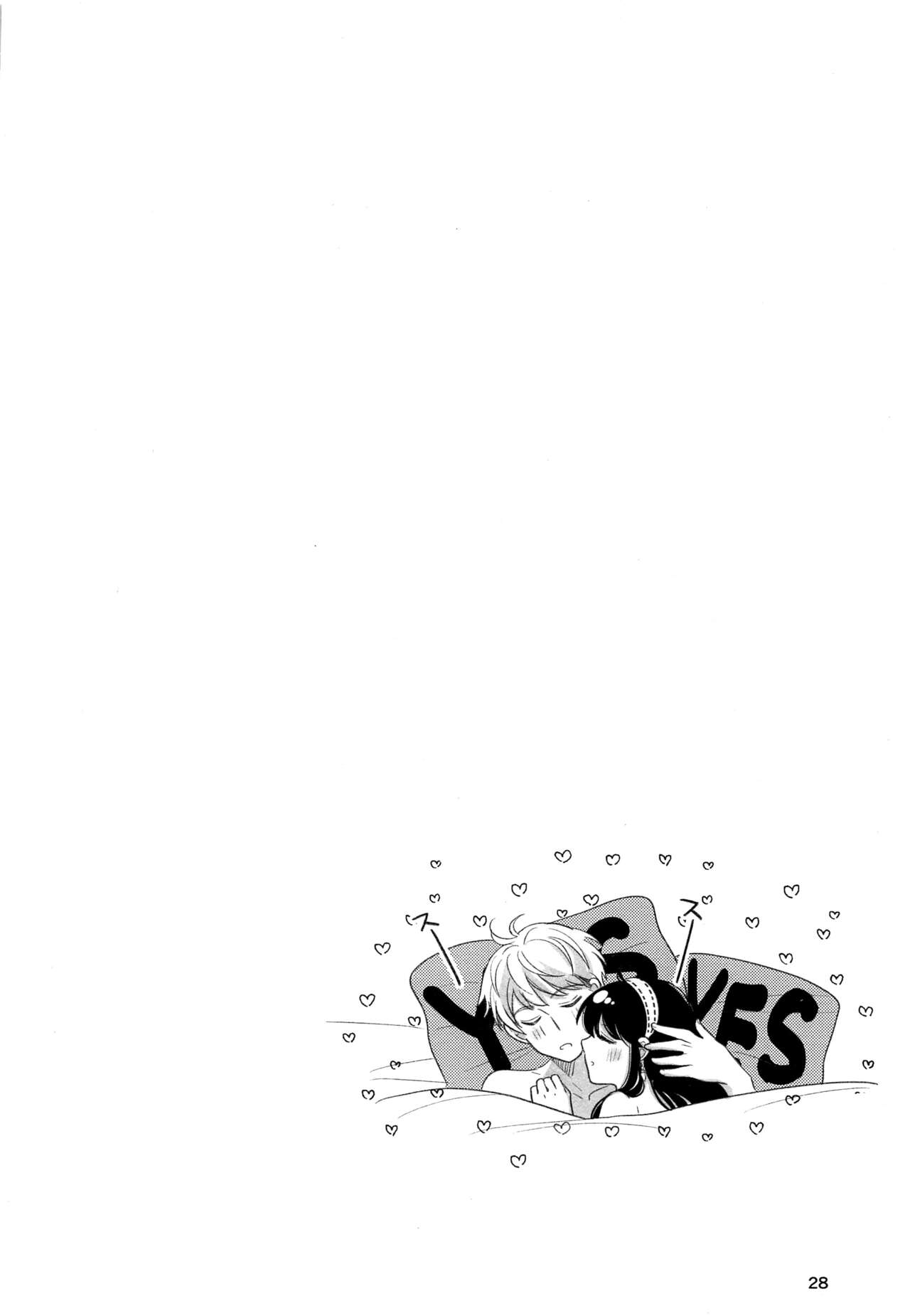 Nete mo Samete mo - Page 28