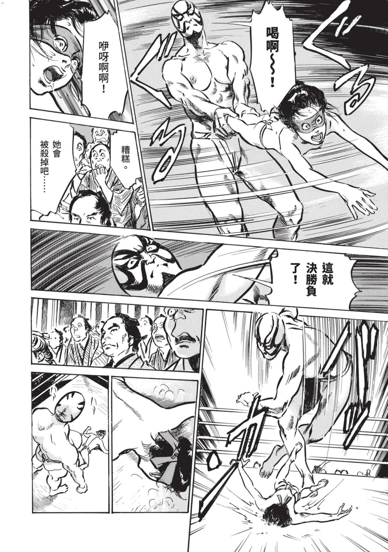 Inshuu Hiroku Midare Mandara 1 - Page 129