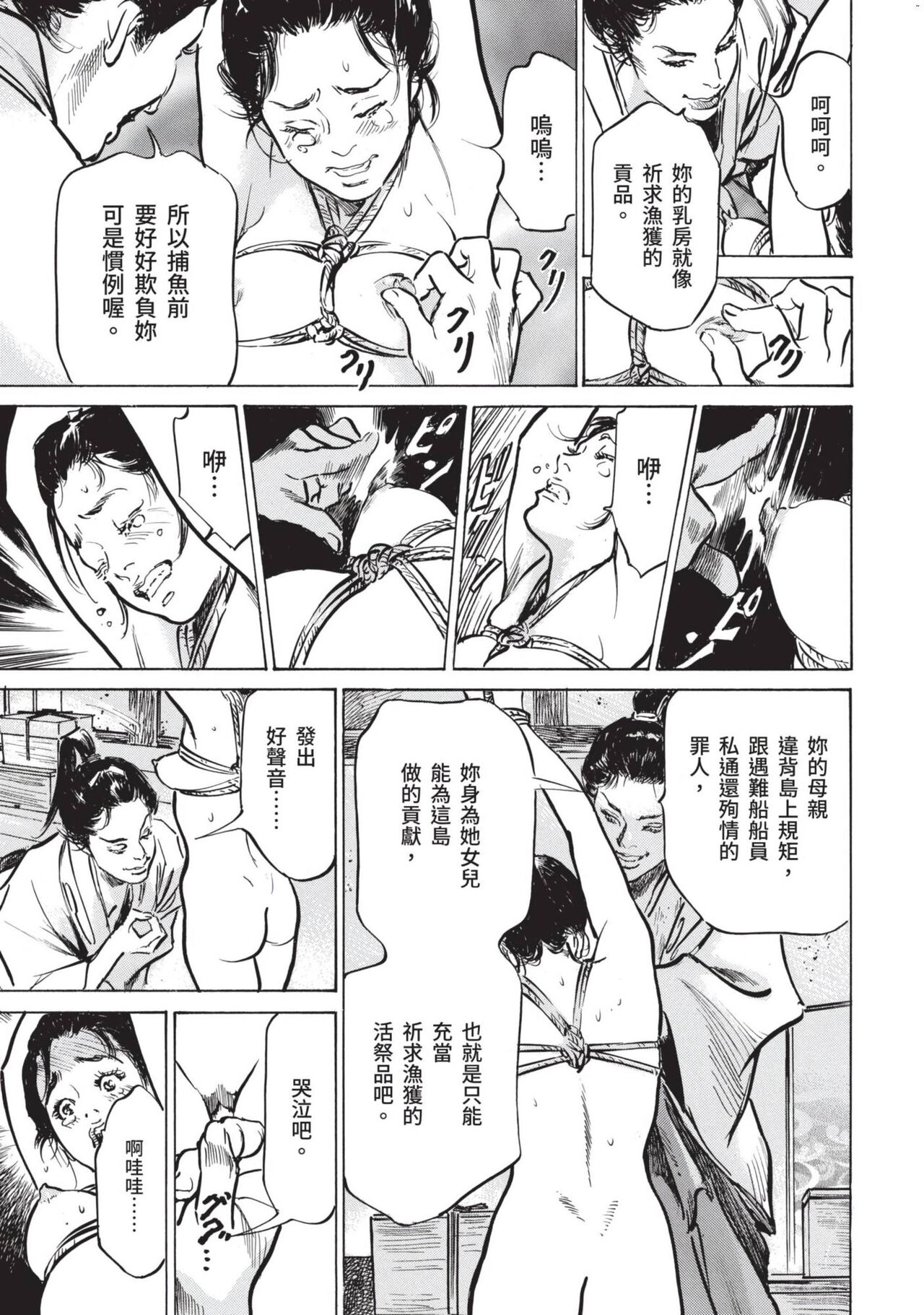 Inshuu Hiroku Midare Mandara 1 - Page 42