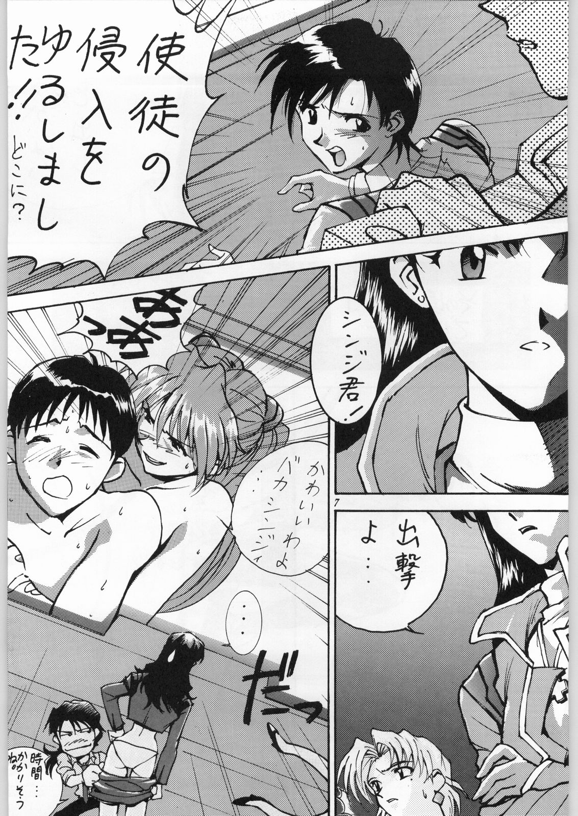 Preview page 6