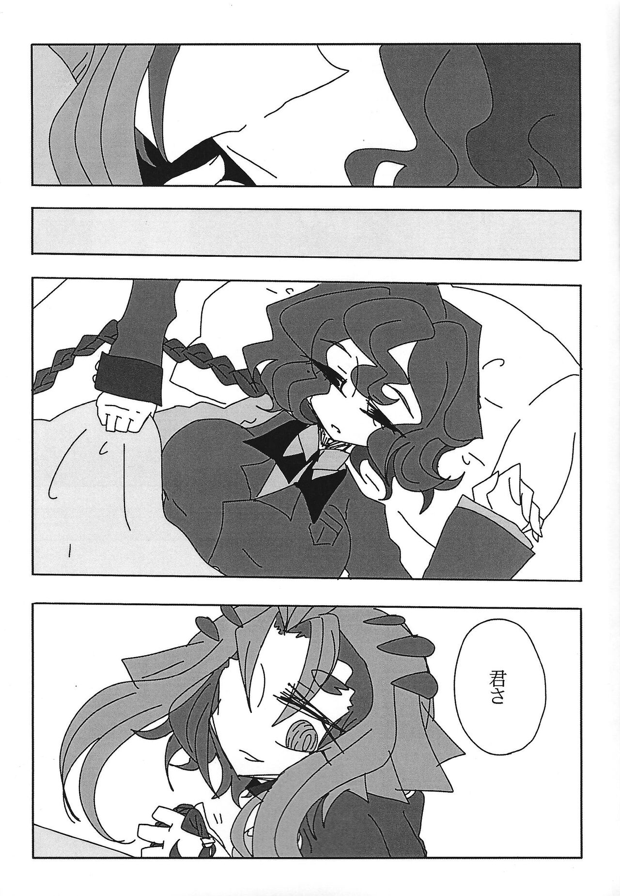 Academia fuyu chacharenji - Page 20