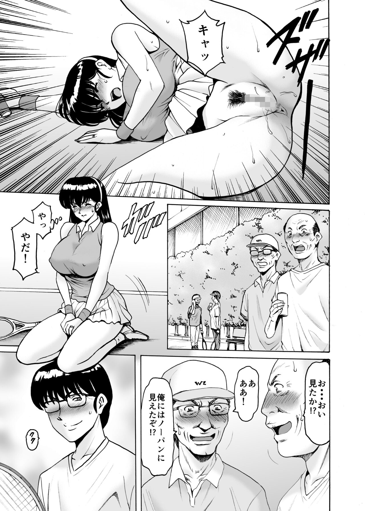Hitozuma Kanrinin Kyoko 9 - Page 22