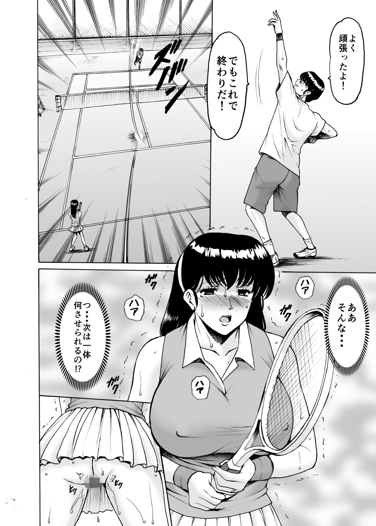 Hitozuma Kanrinin Kyoko 9 - Page 23