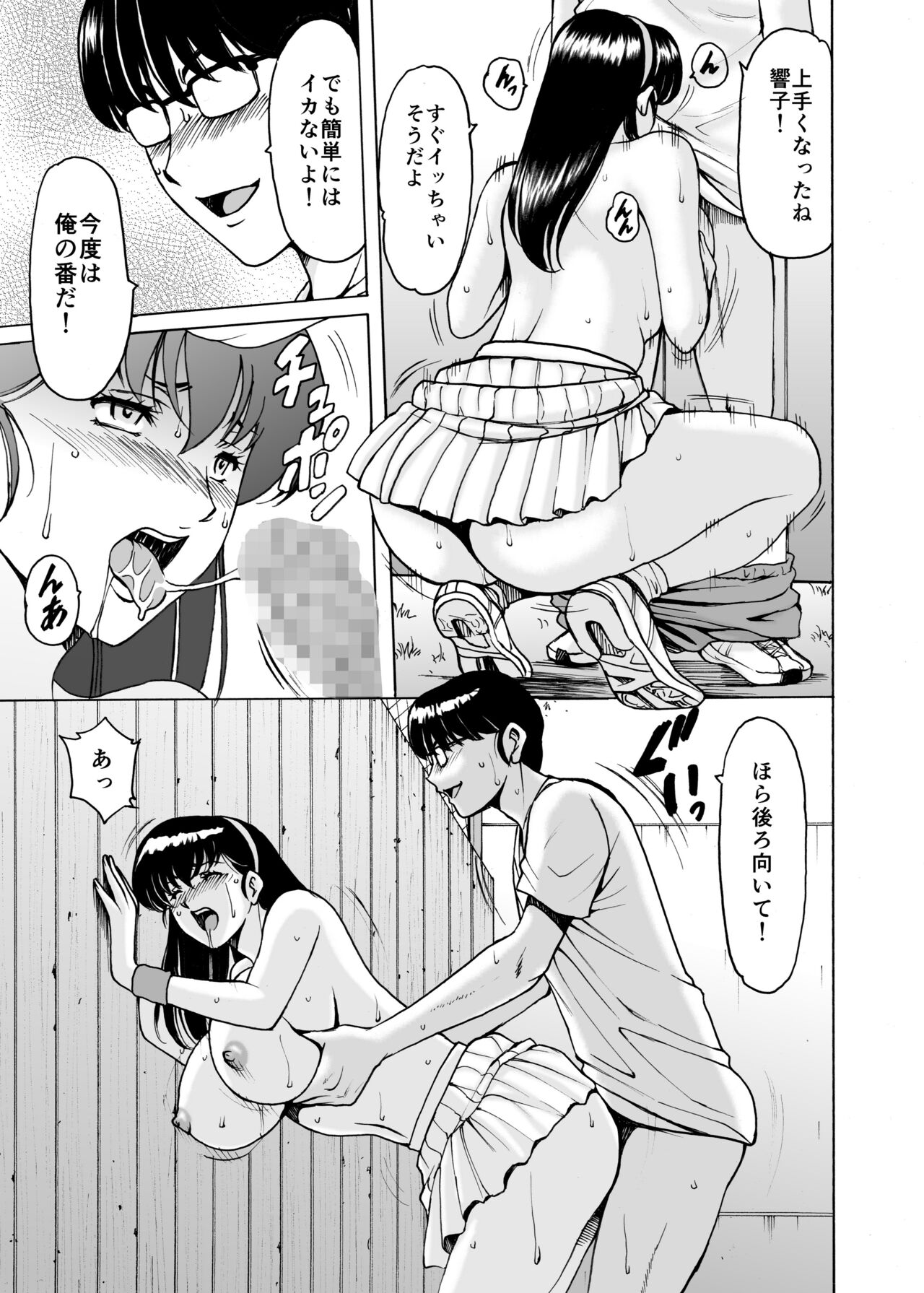 Hitozuma Kanrinin Kyoko 9 - Page 26