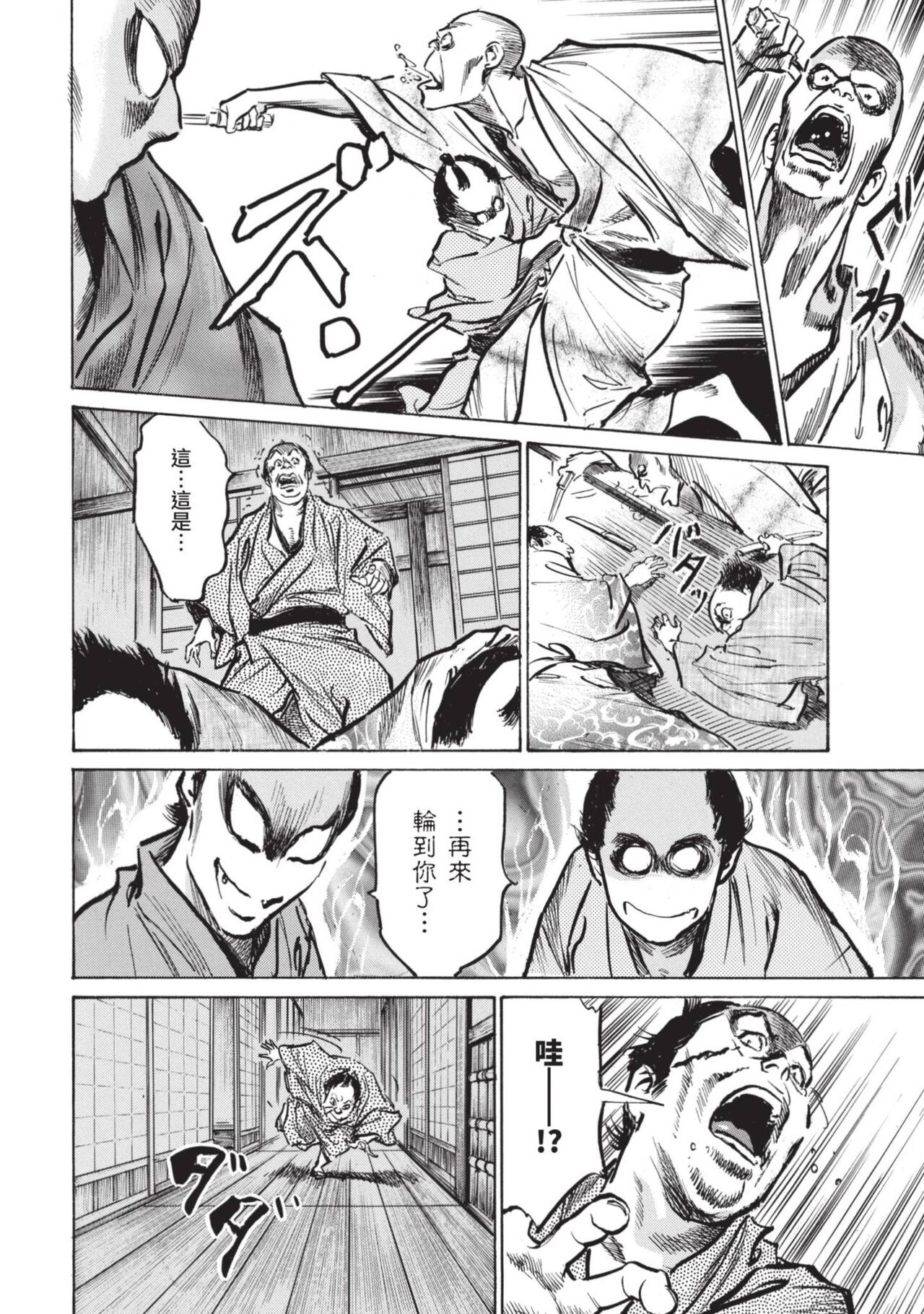 Inshuu Hiroku Midare Mandara 1 - Page 106