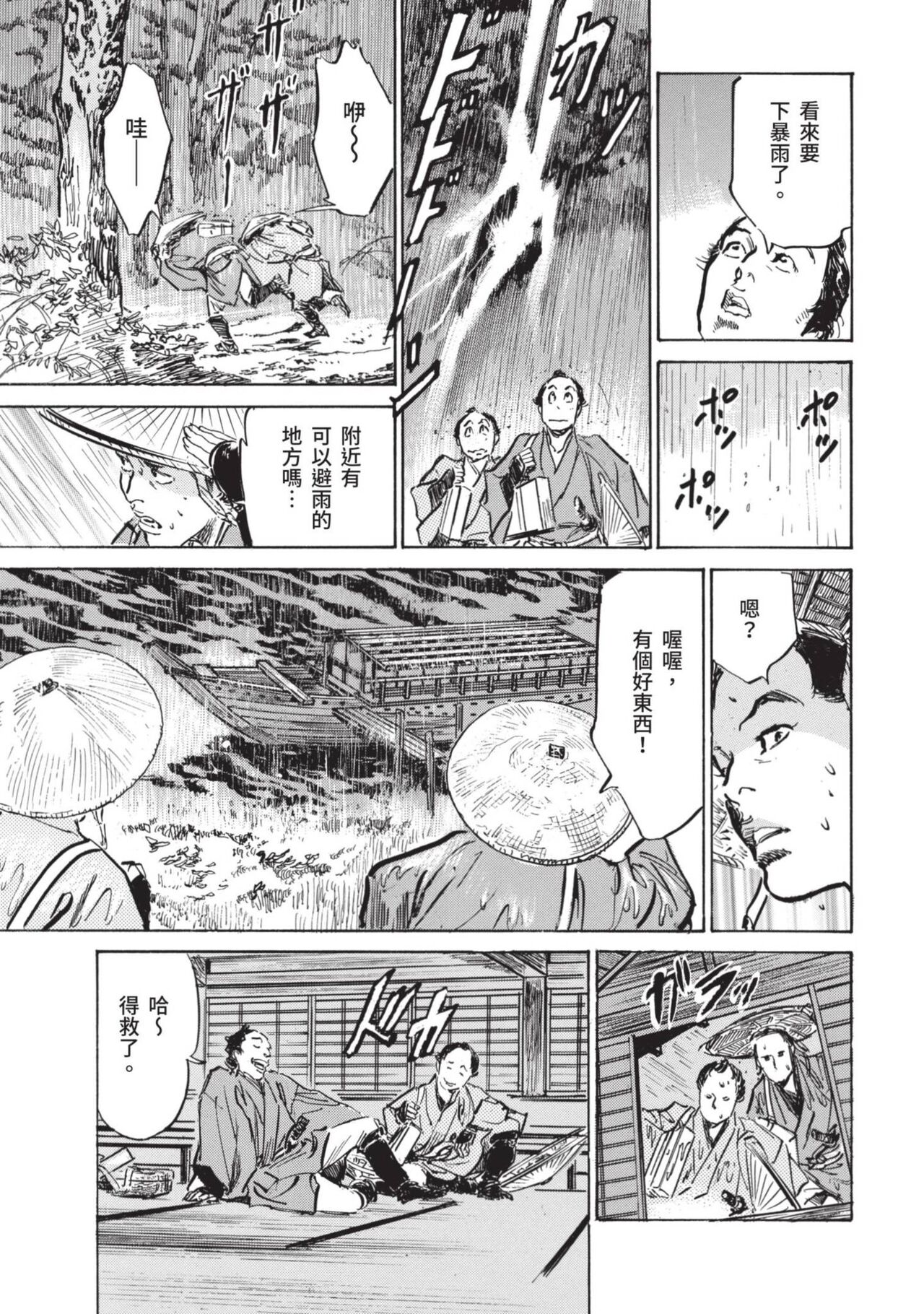 Inshuu Hiroku Midare Mandara 1 - Page 89