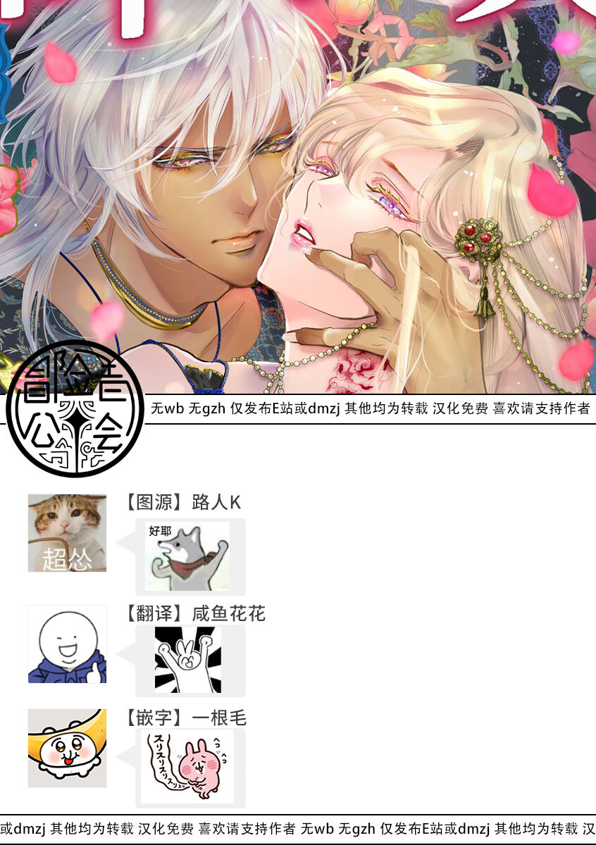 断罪的微笑 01-03 - Page 86