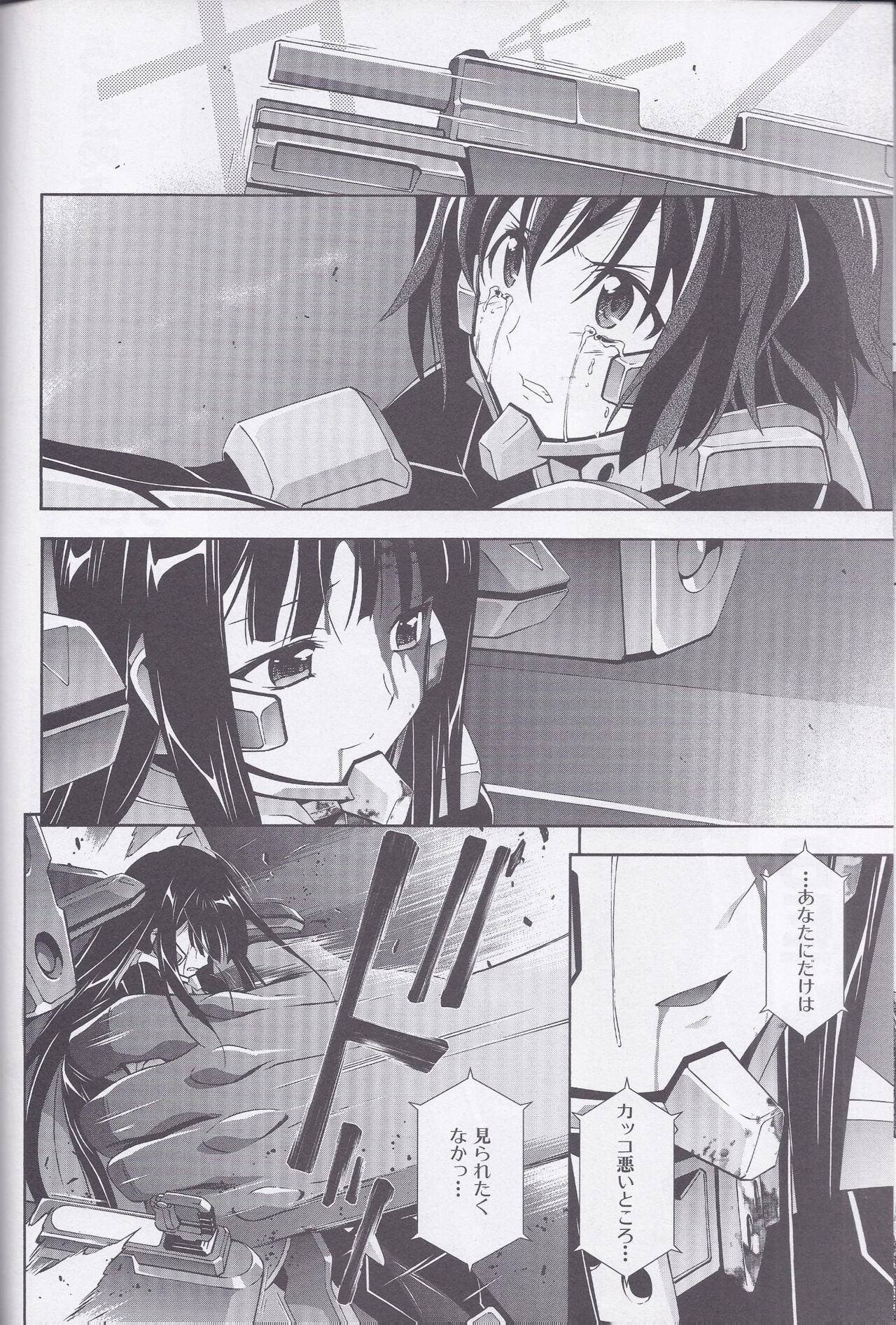 Dengeki Muv-Luv (Teitou Moyu) Chapter 3 - Page 11