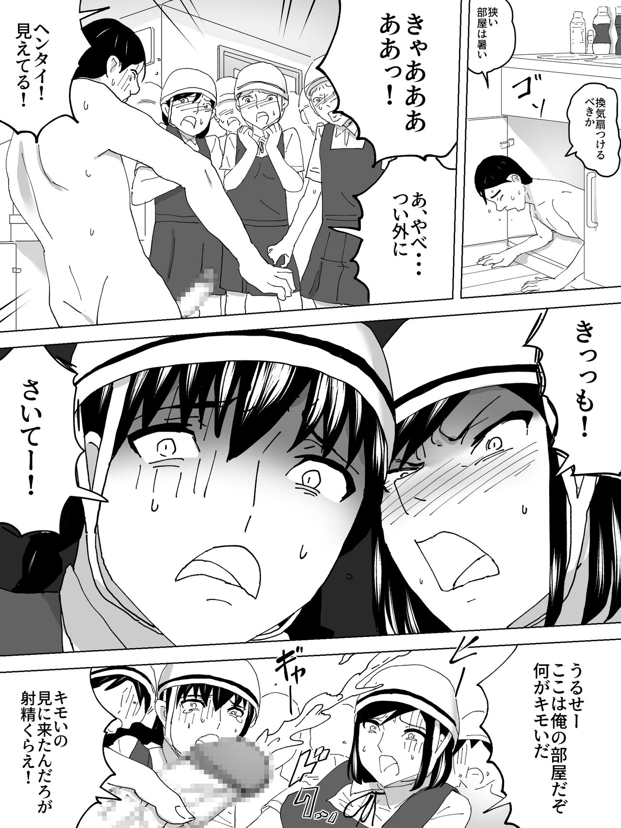 Jitensha Tsuugaku no Joshi Benjo - Page 18