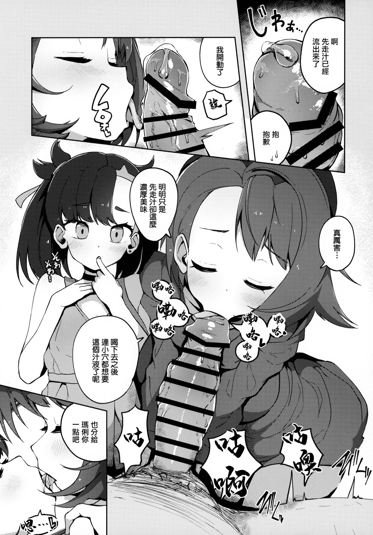 Preview page 8