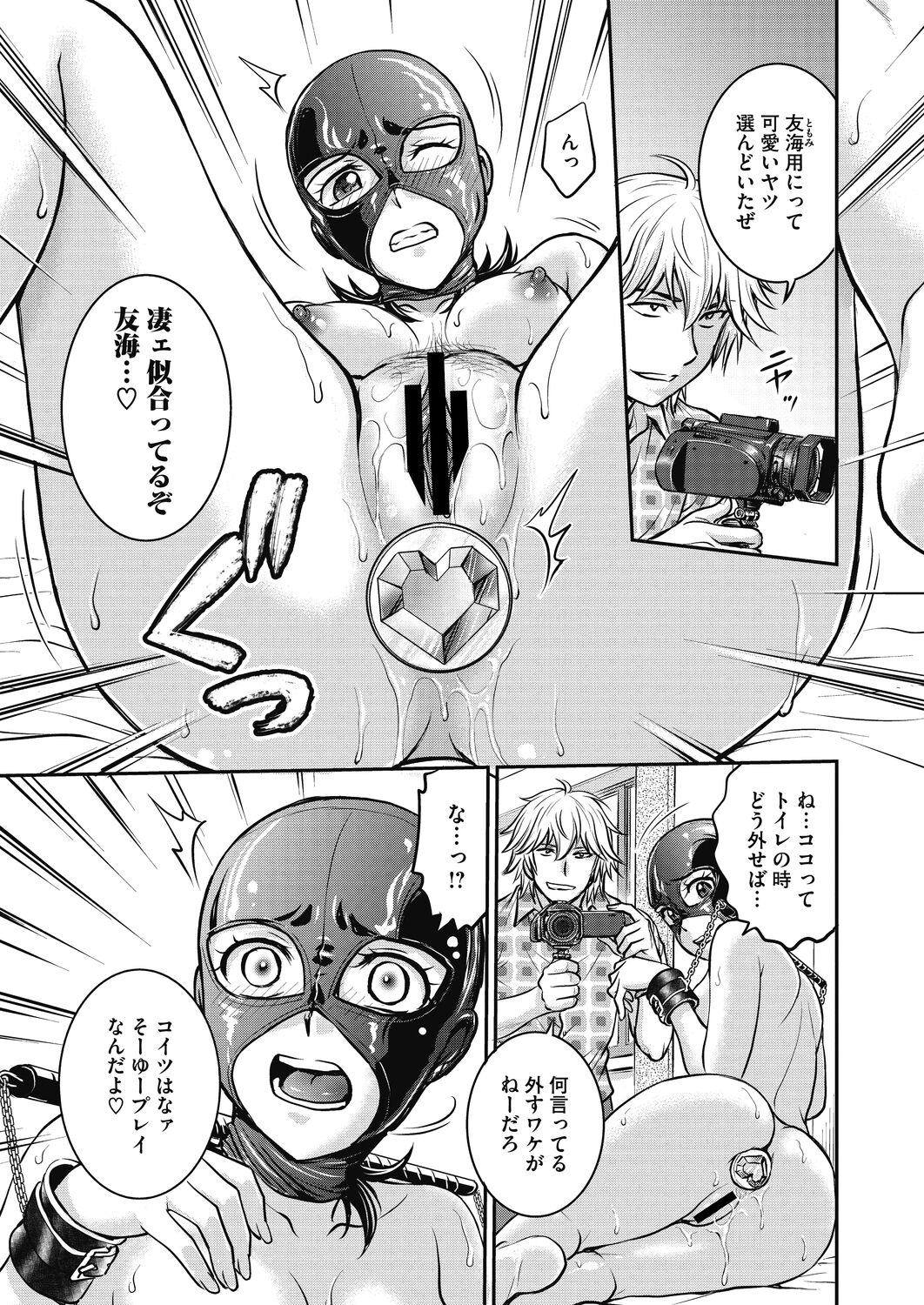 COMIC HOTMiLK Koime Vol. 34 - Page 257