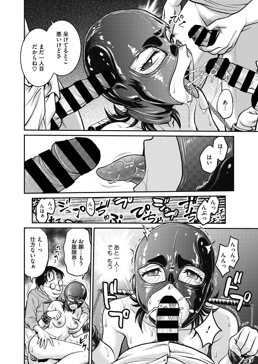 COMIC HOTMiLK Koime Vol. 34 - Page 262