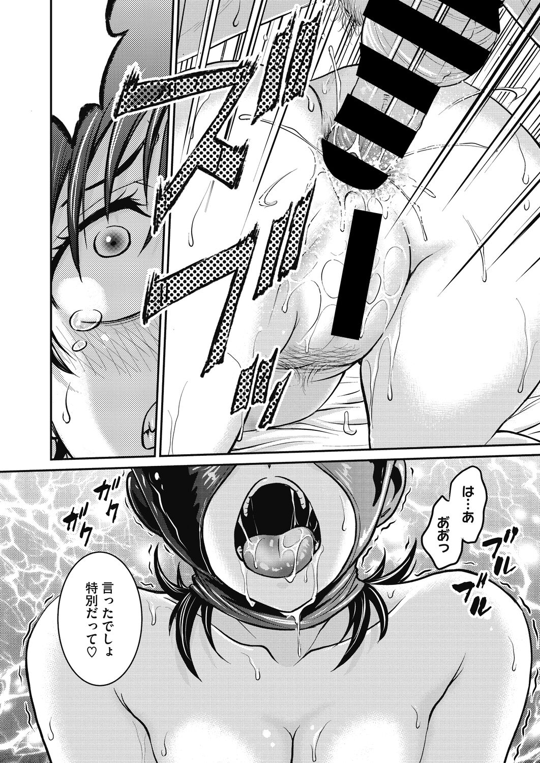 COMIC HOTMiLK Koime Vol. 34 - Page 264