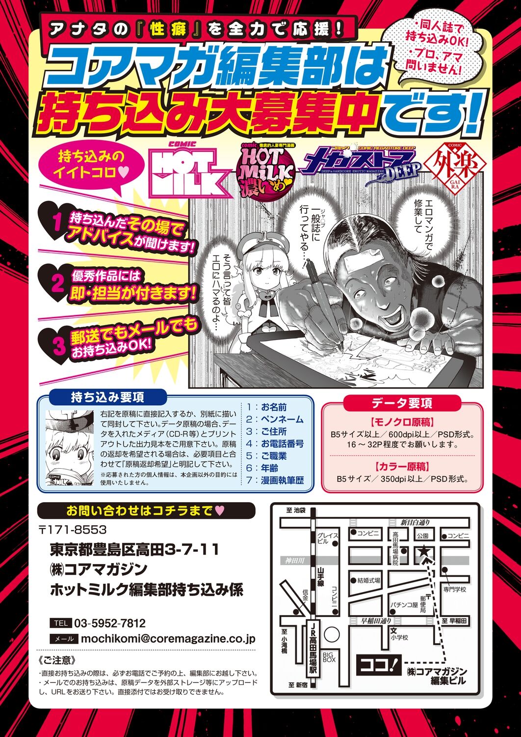 COMIC HOTMiLK Koime Vol. 34 - Page 279
