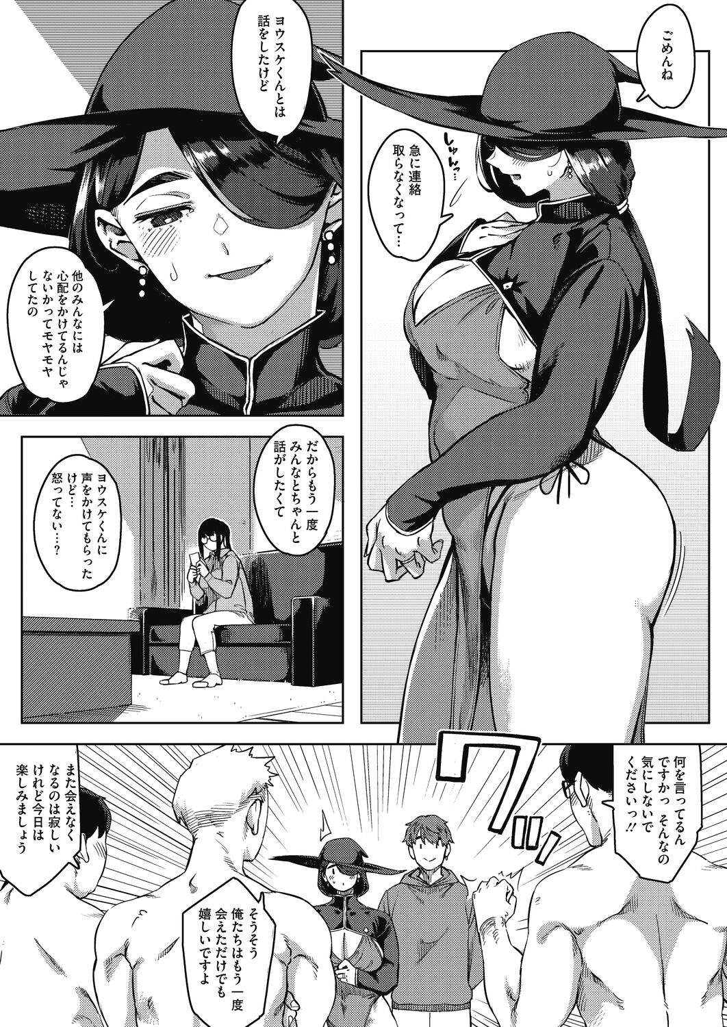 COMIC HOTMiLK Koime Vol. 34 - Page 49