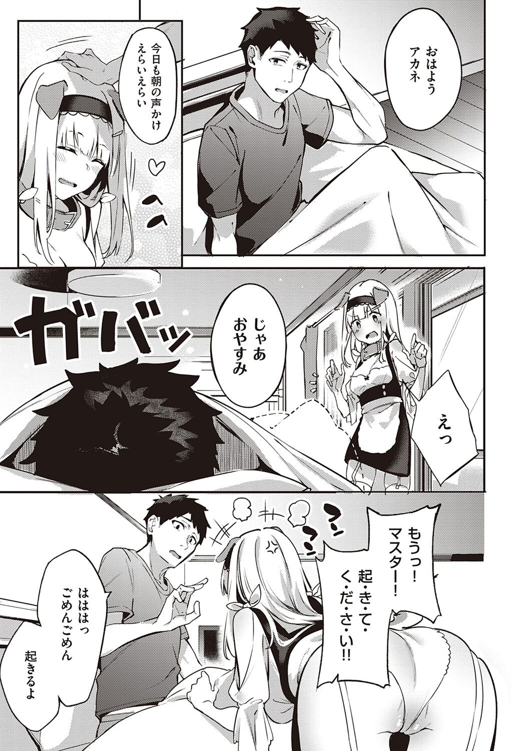 Juujun Nadeshiko - Page 138