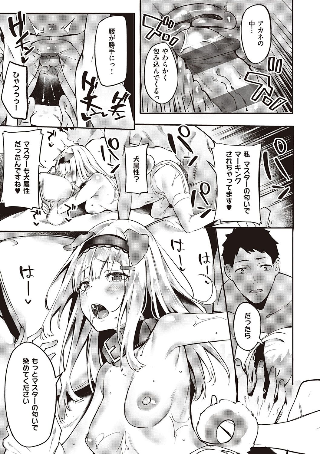 Juujun Nadeshiko - Page 152