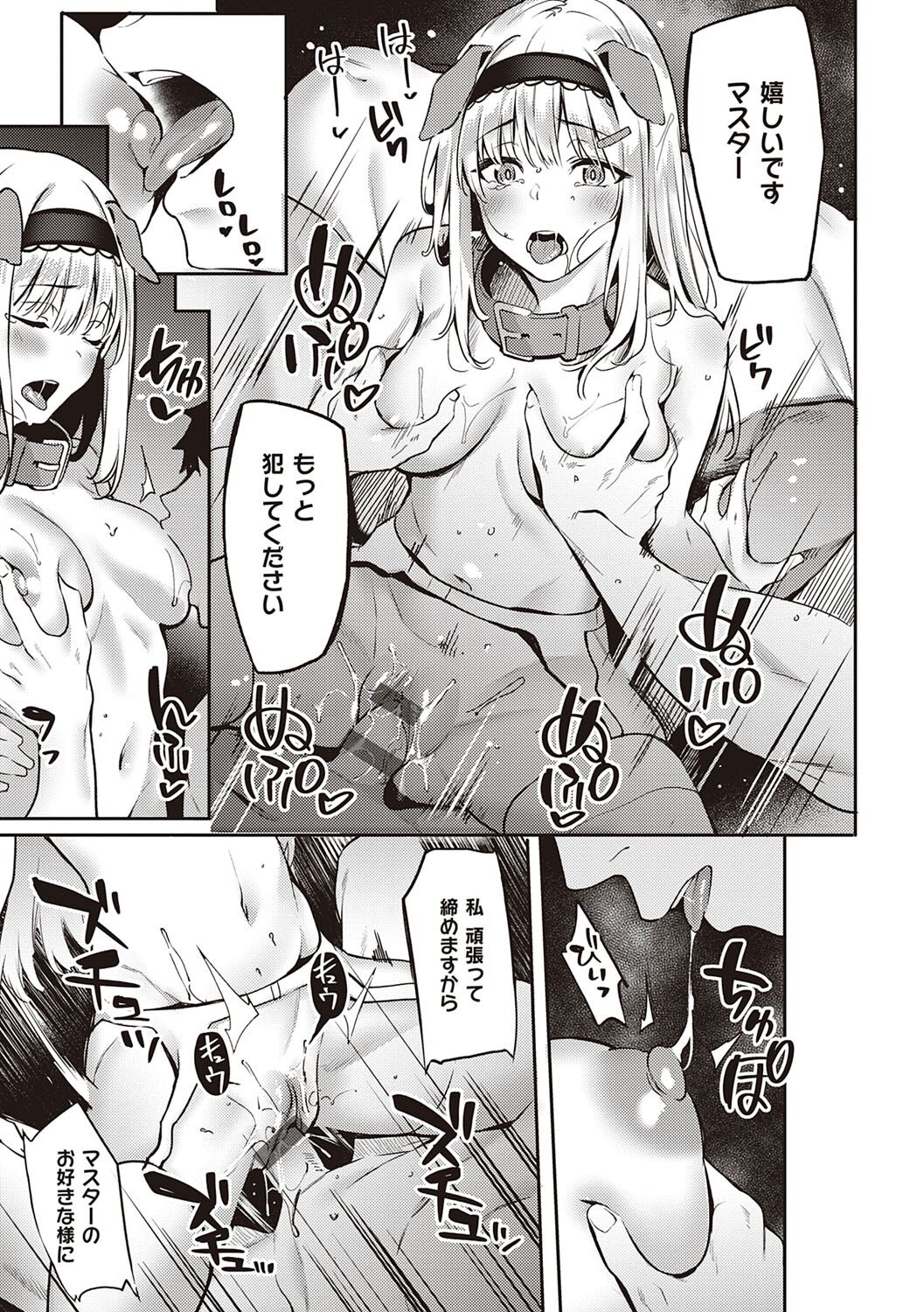 Juujun Nadeshiko - Page 154